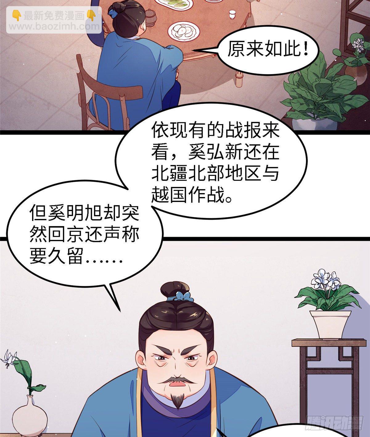 第三十八话 侯爷府24