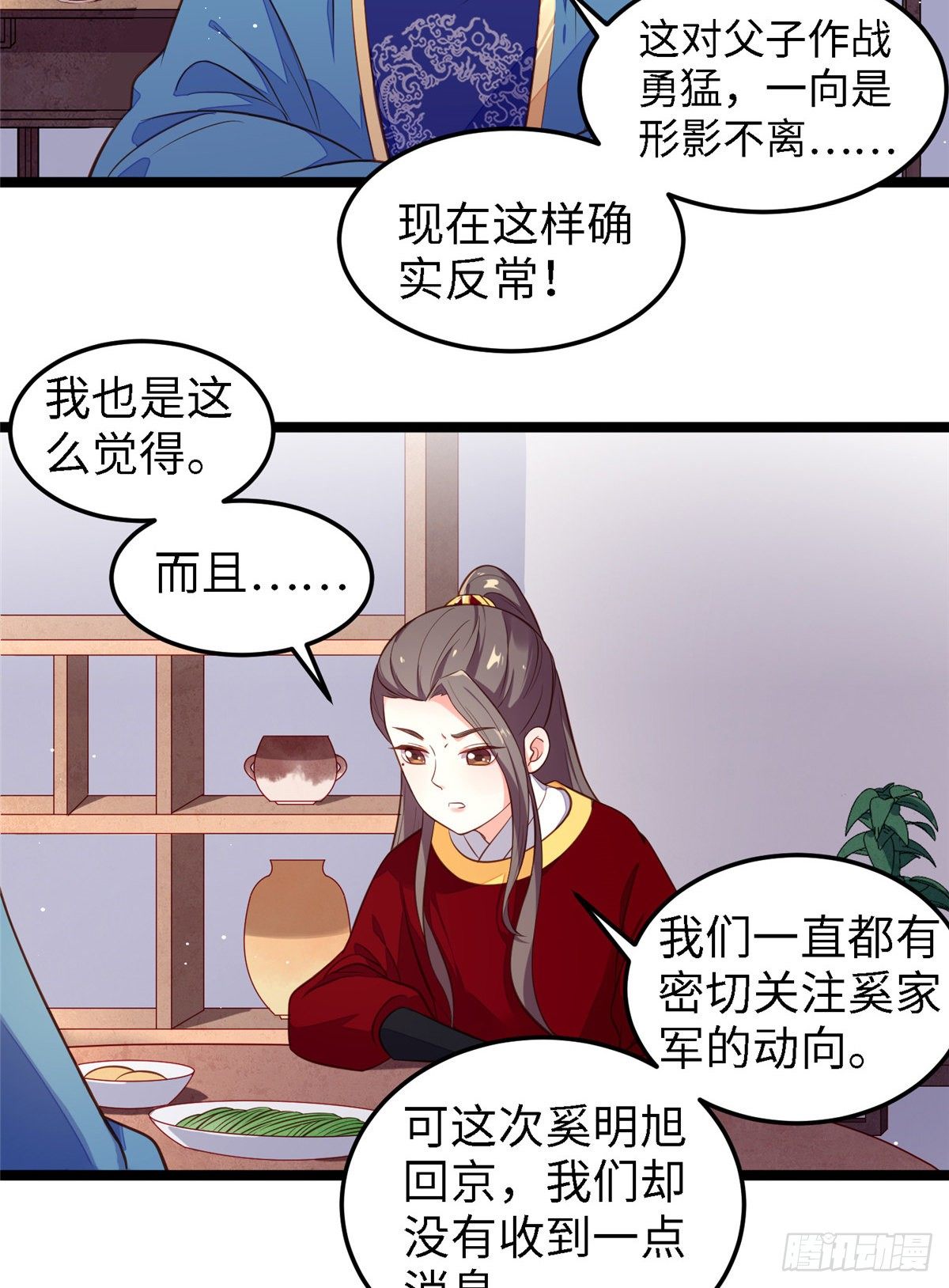 第三十八话 侯爷府25