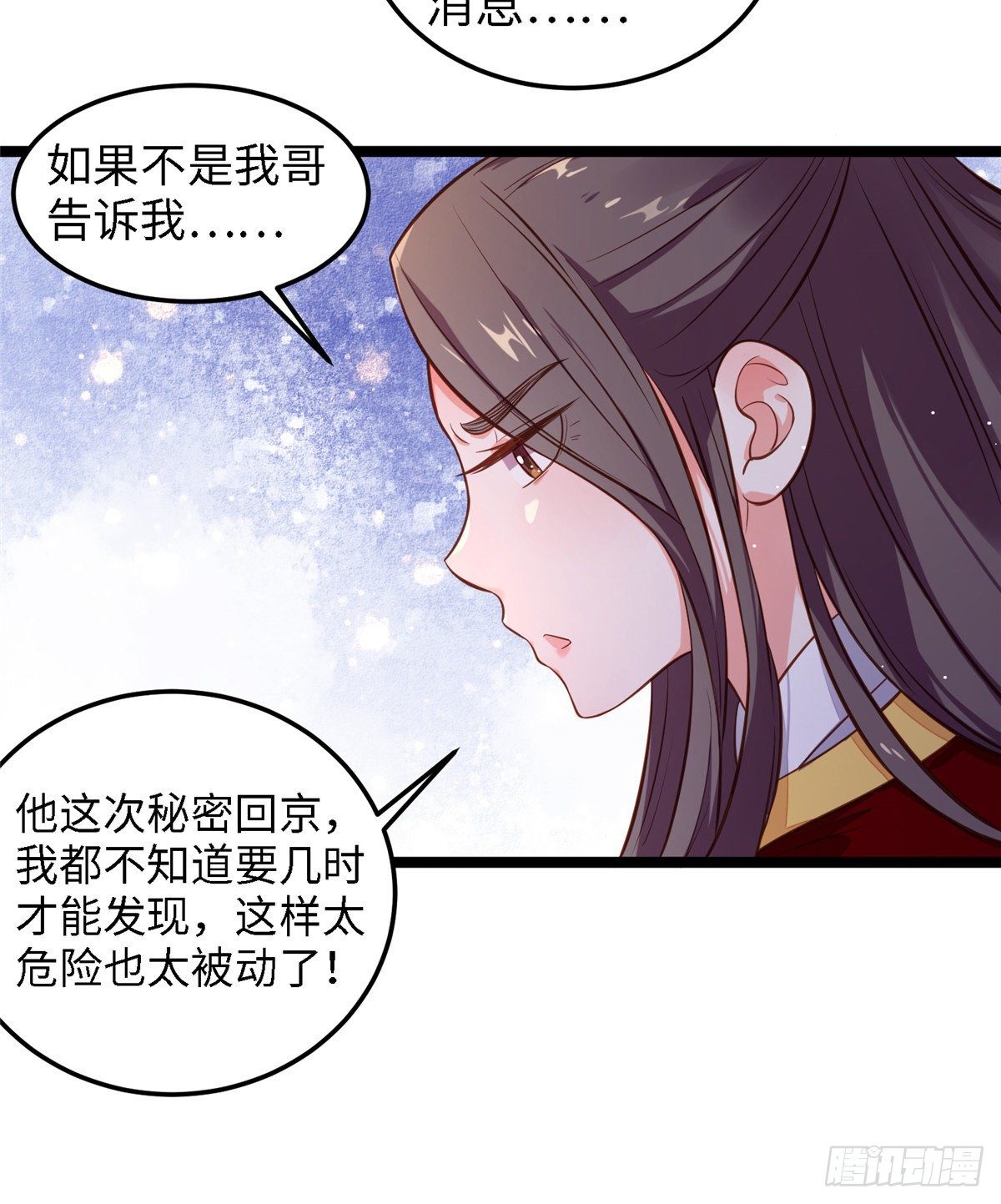 第三十八话 侯爷府26