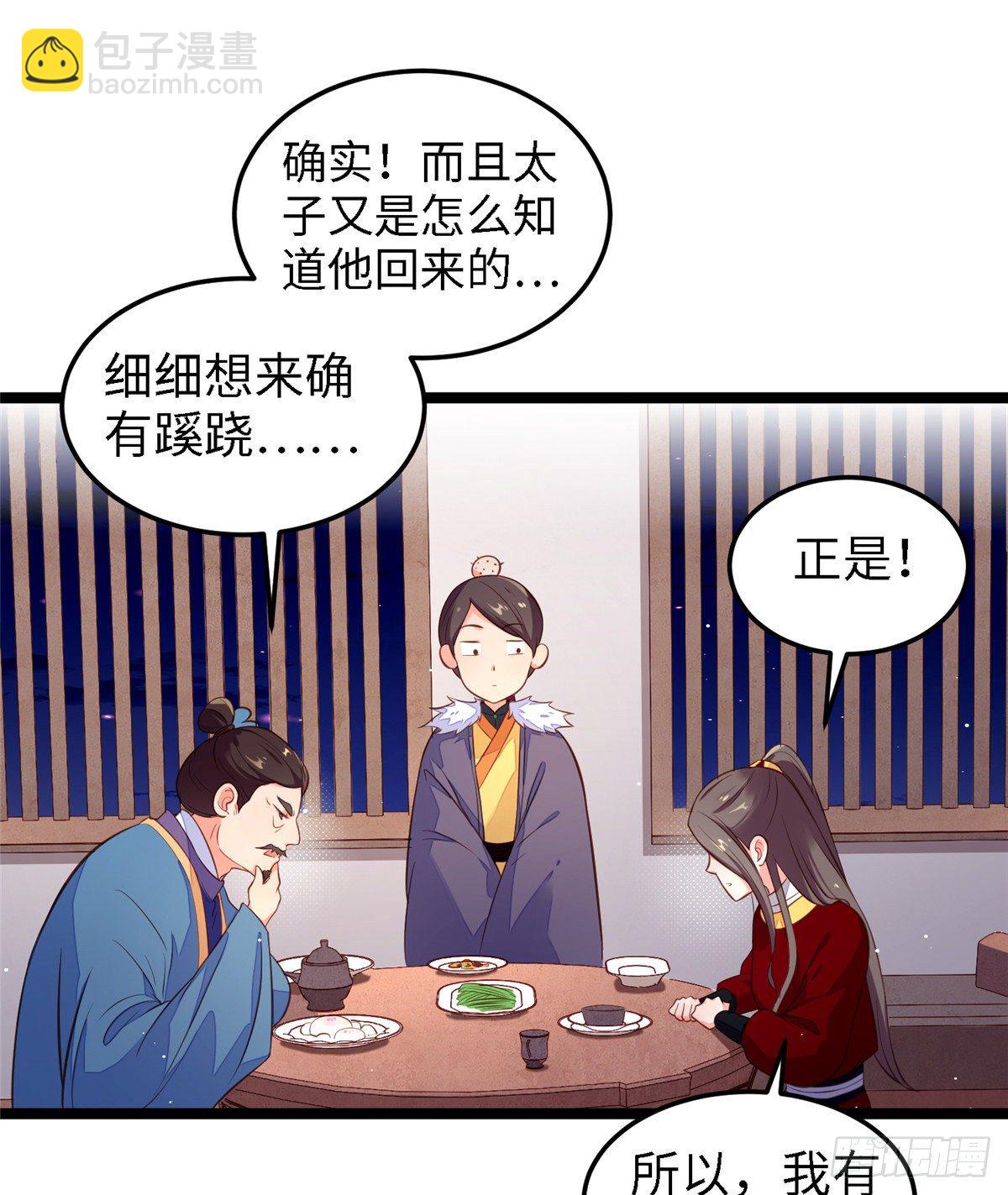 第三十八话 侯爷府27