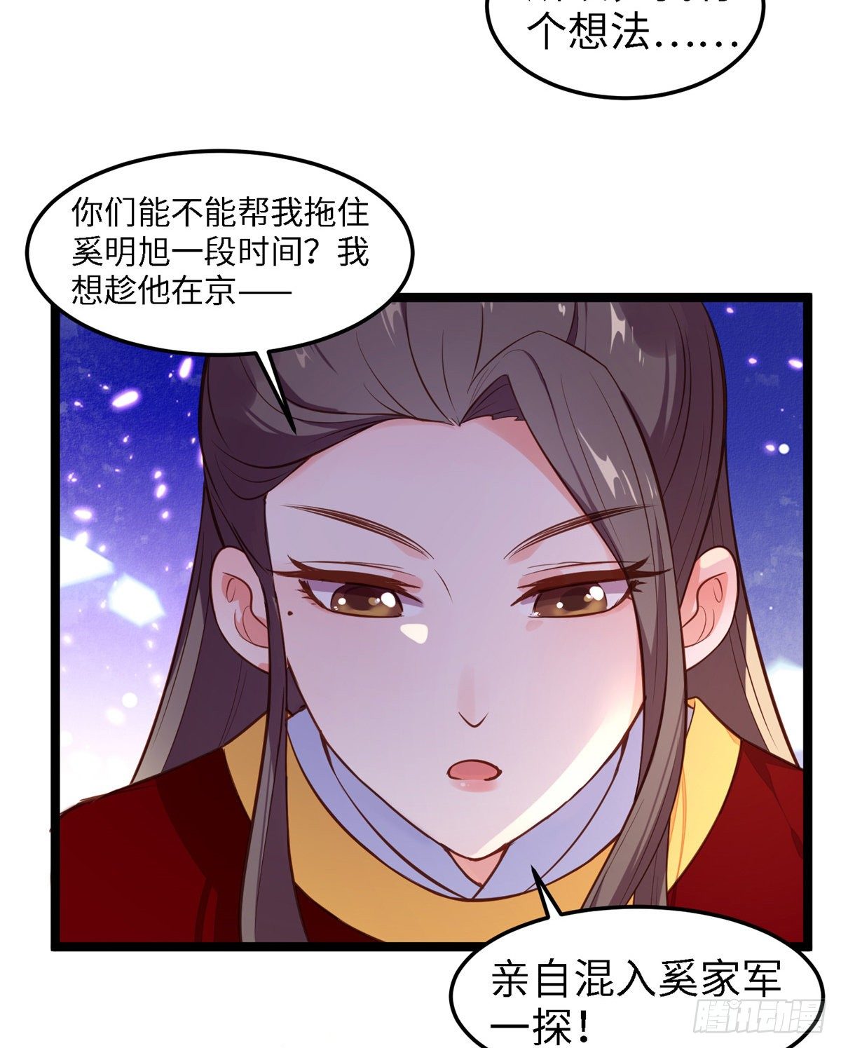 第三十八话 侯爷府28