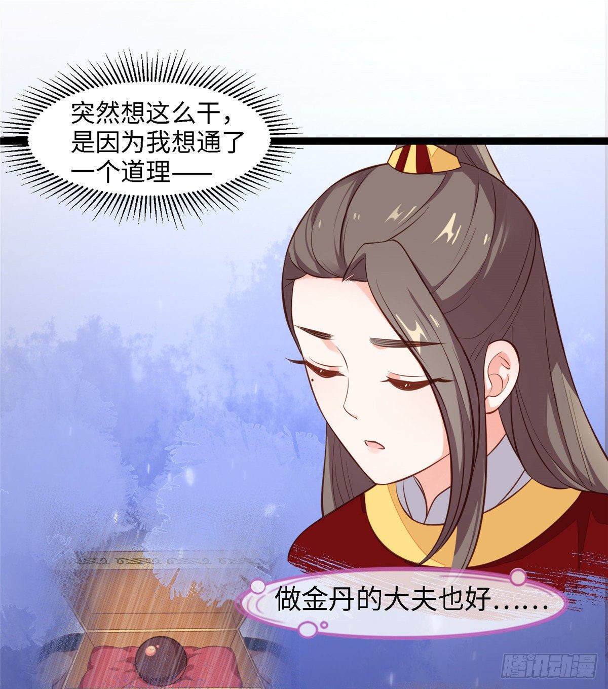 第三十八话 侯爷府30
