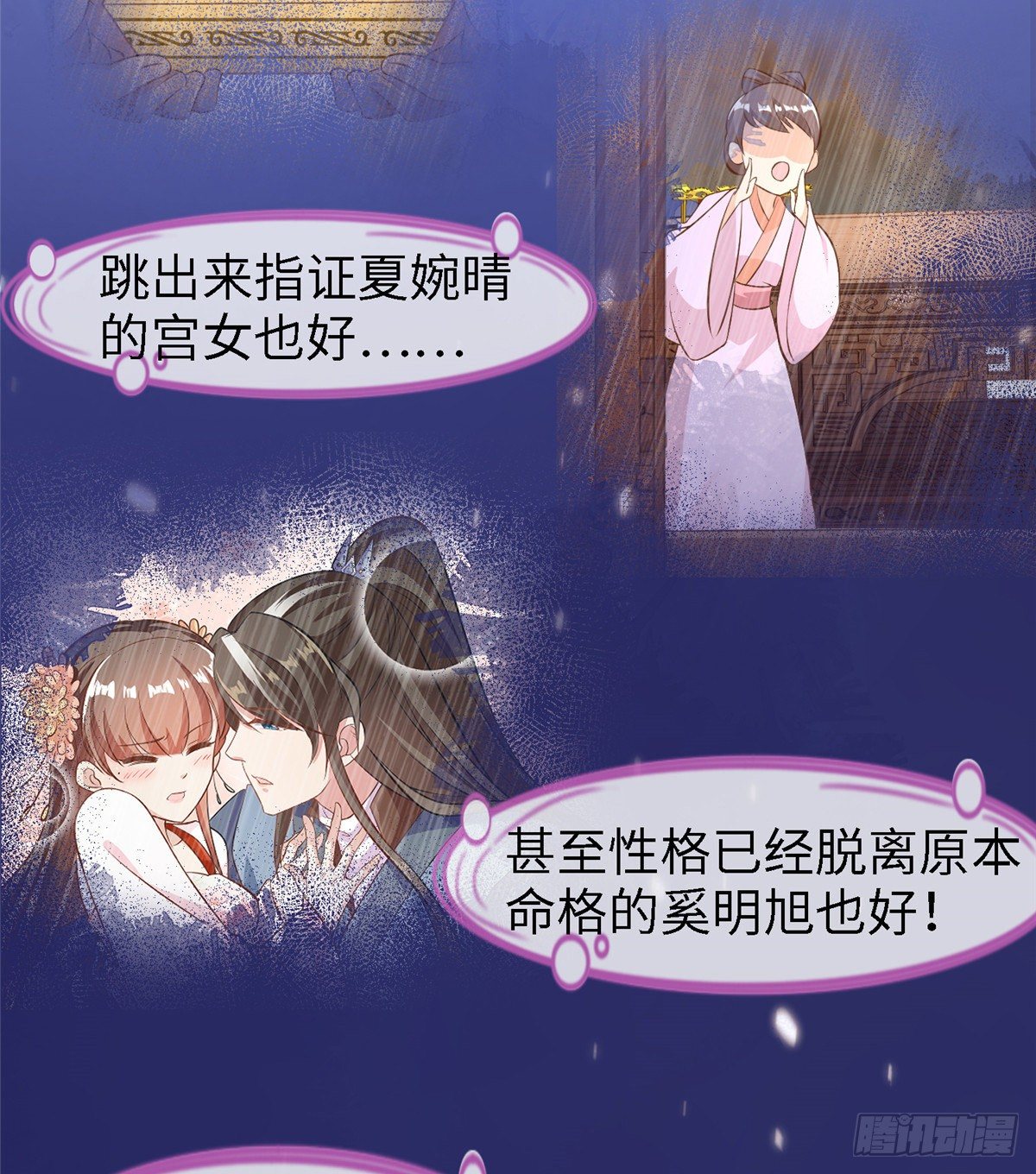 第三十八话 侯爷府31