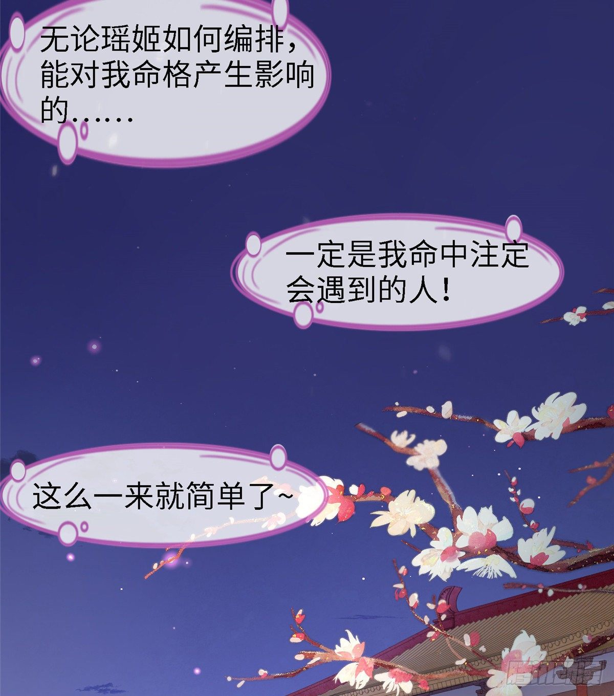 第三十八话 侯爷府32