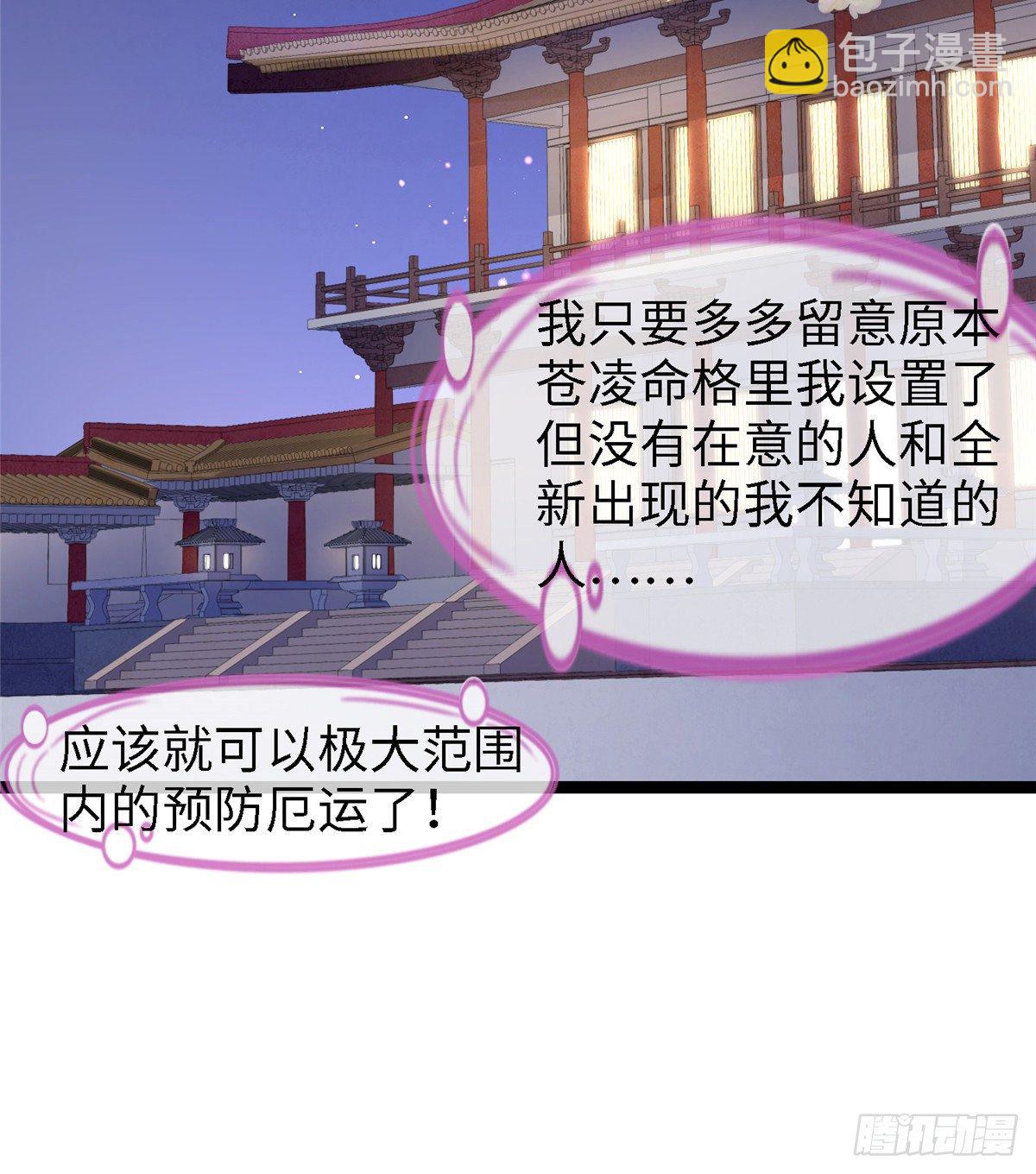 第三十八话 侯爷府33