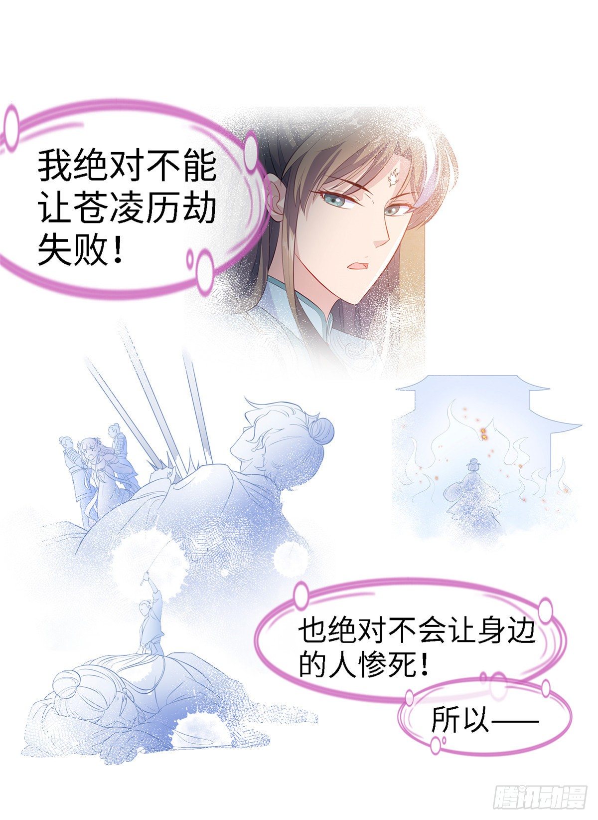 第三十八话 侯爷府34