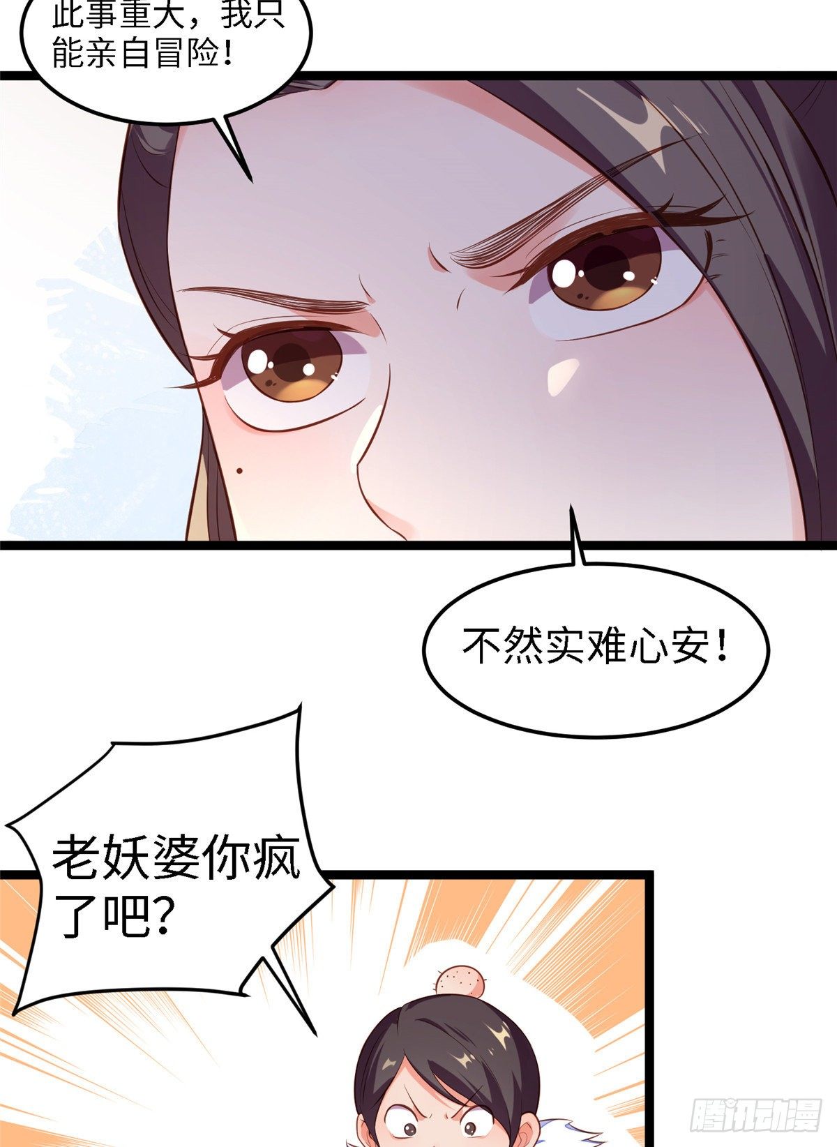 第三十八话 侯爷府36