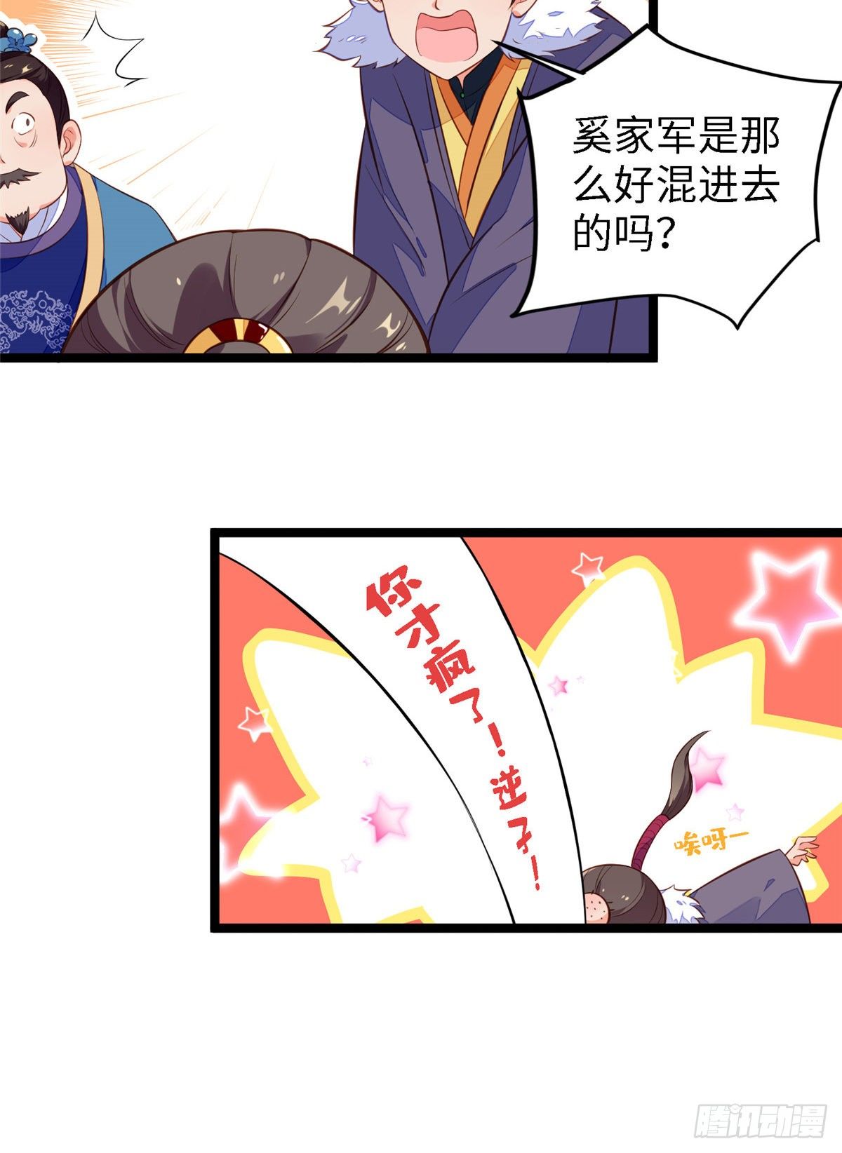 第三十八话 侯爷府37