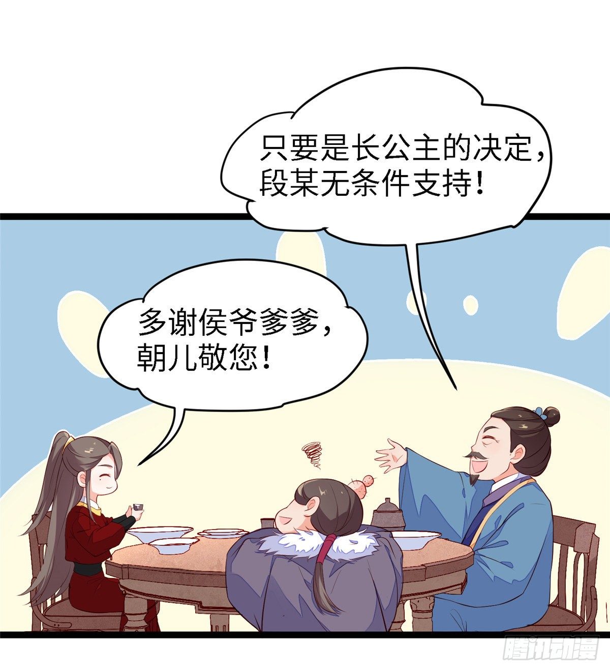 第三十八话 侯爷府38