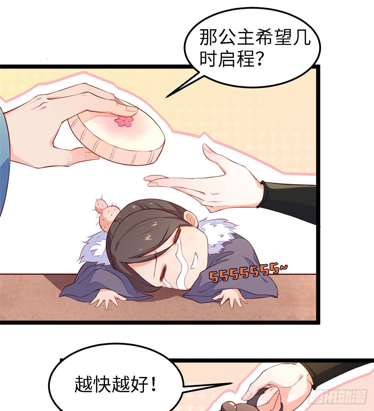 第三十八话 侯爷府39