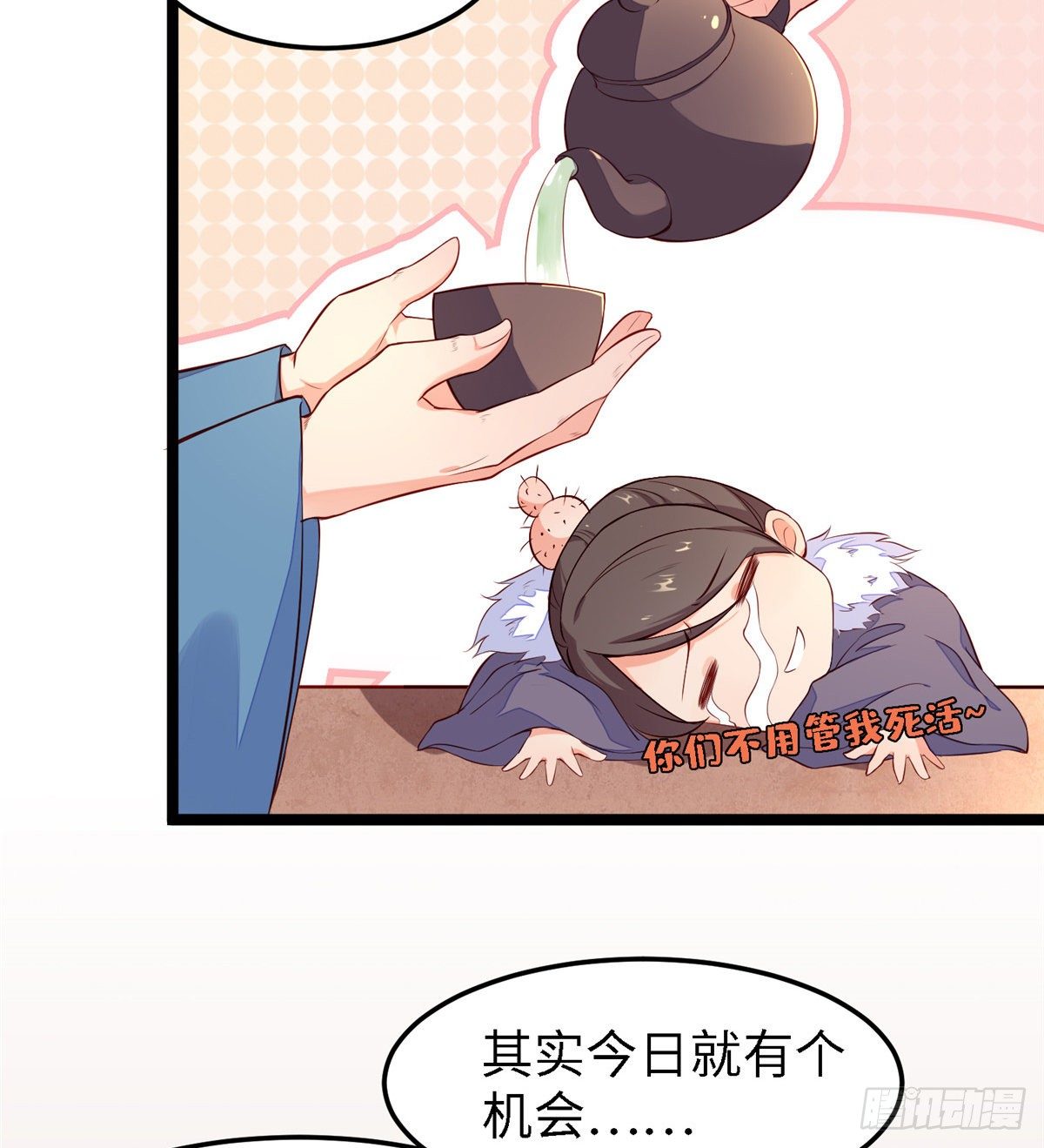 第三十八话 侯爷府40