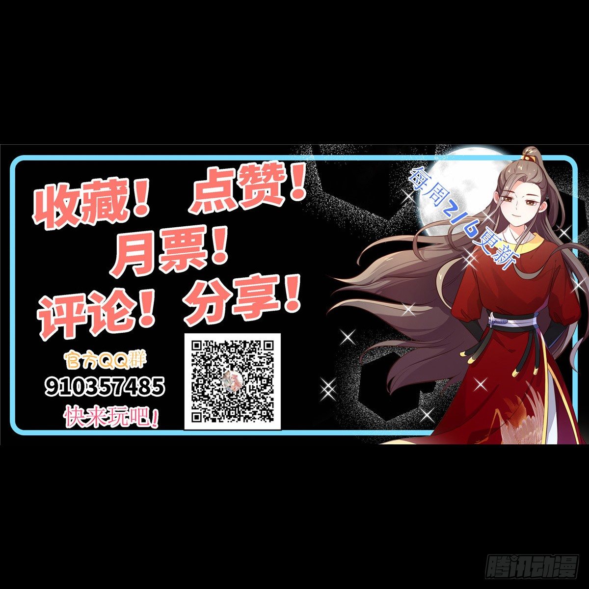 第三十八话 侯爷府45