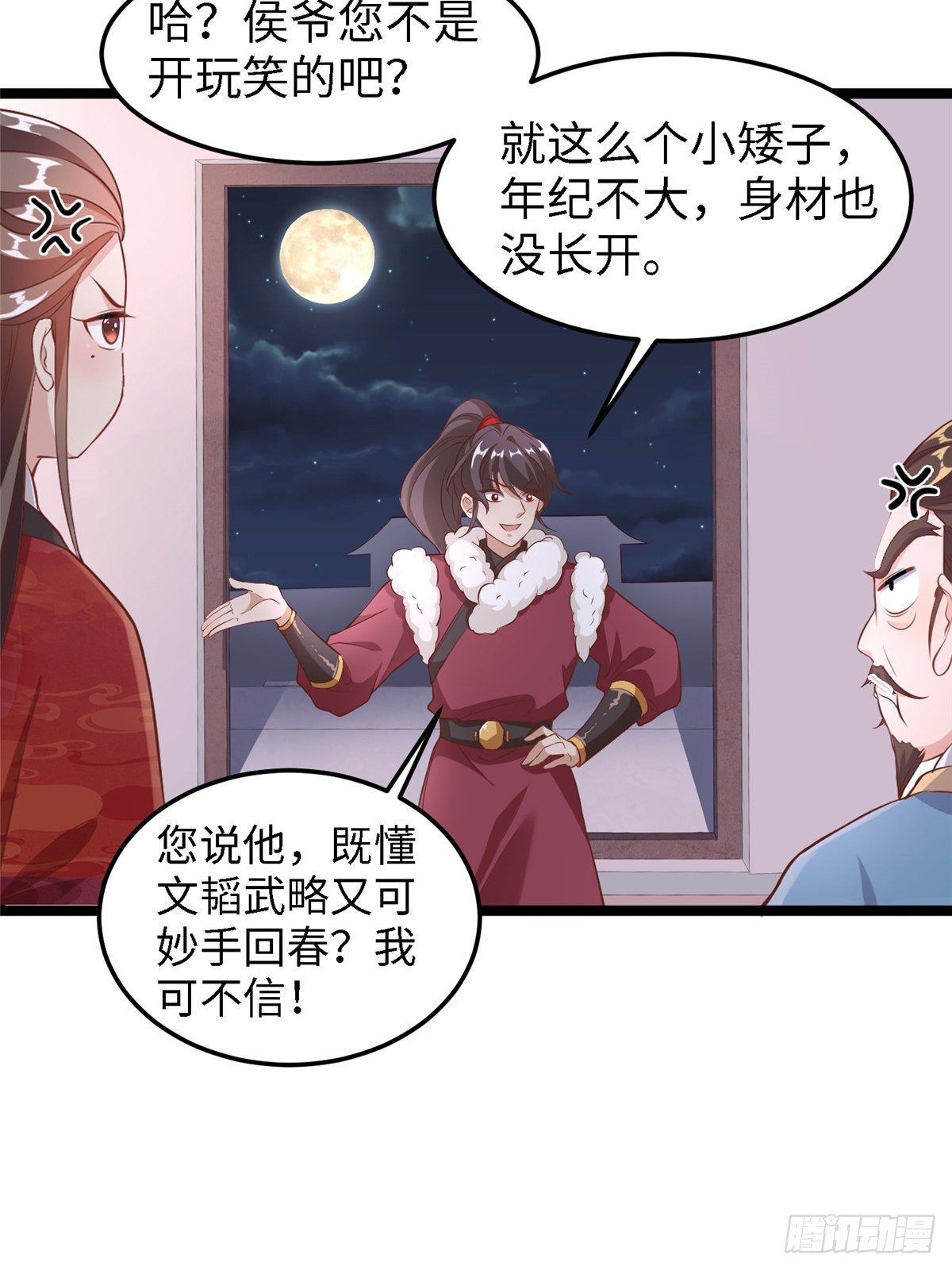 第三十九话 机会17