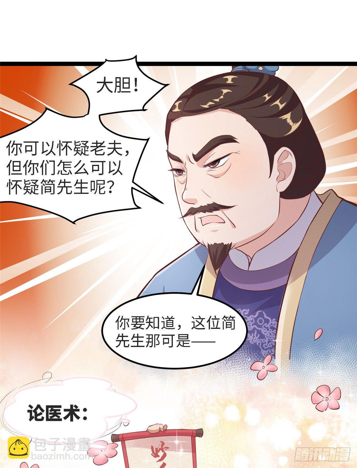 第三十九话 机会18