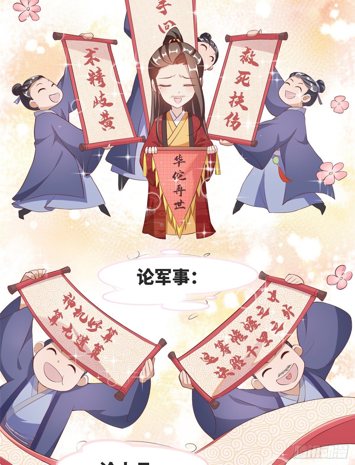第三十九话 机会19