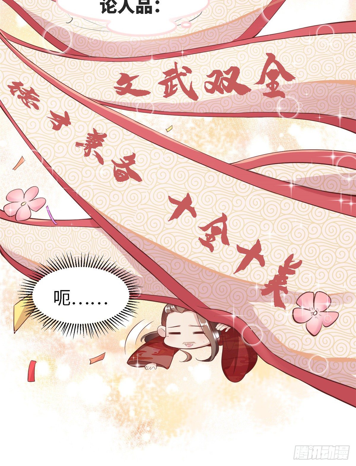 第三十九话 机会20