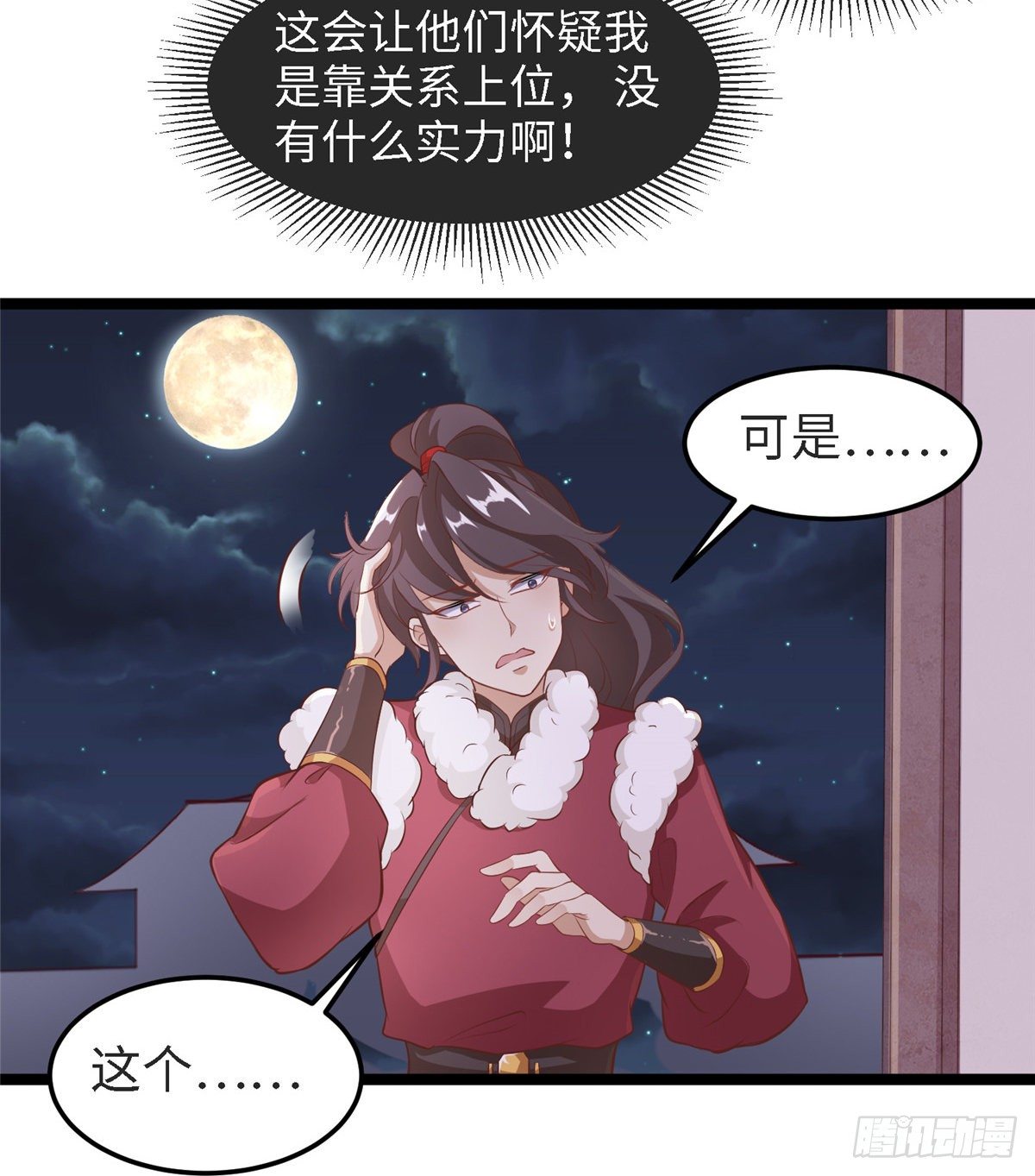 第三十九话 机会22