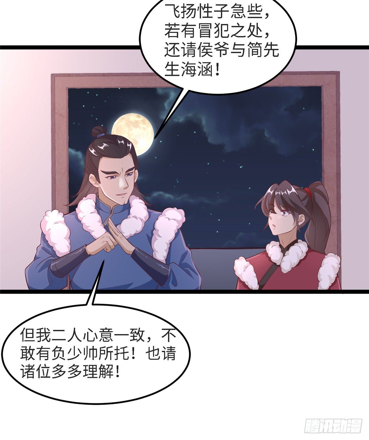 第三十九话 机会26