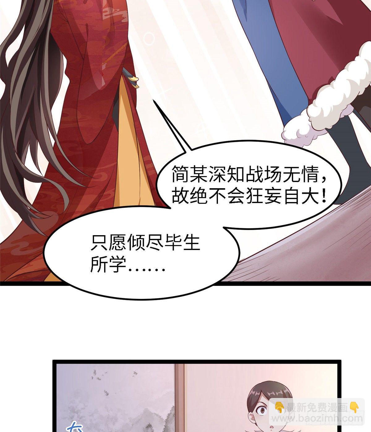第三十九话 机会30