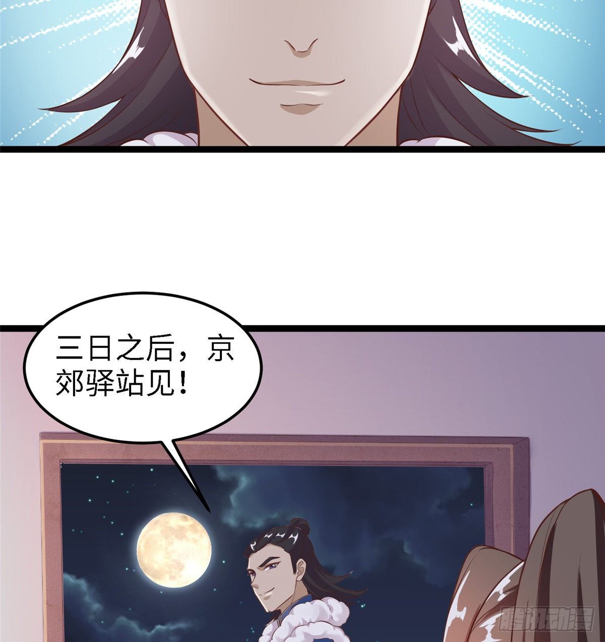 第三十九话 机会38