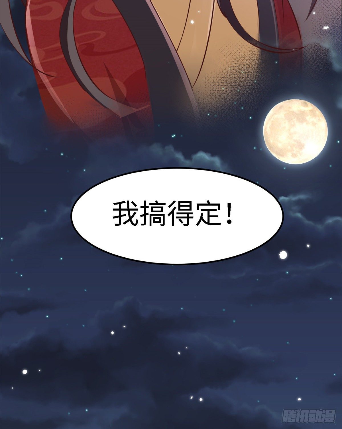 第三十九话 机会45