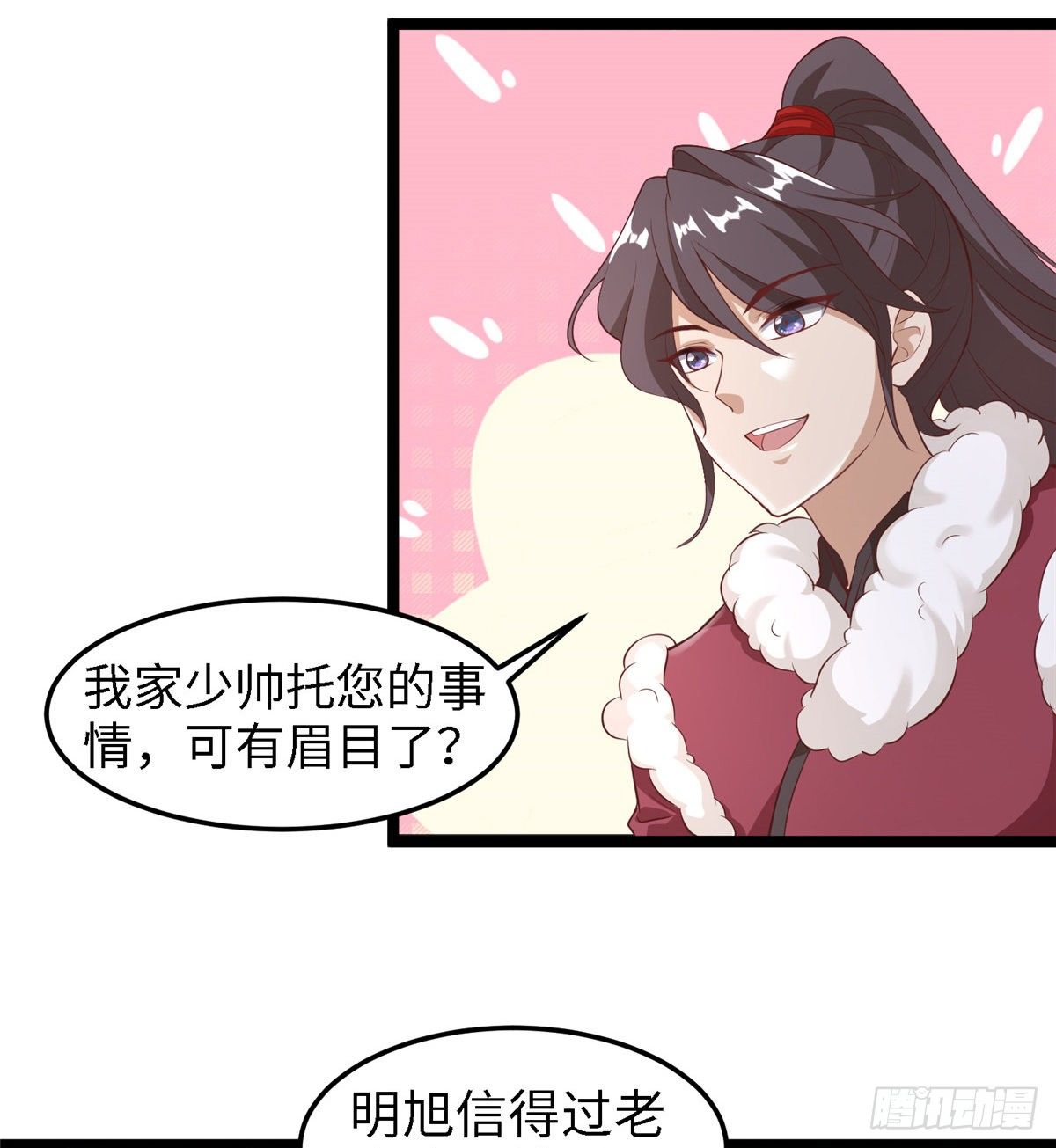 第三十九话 机会6