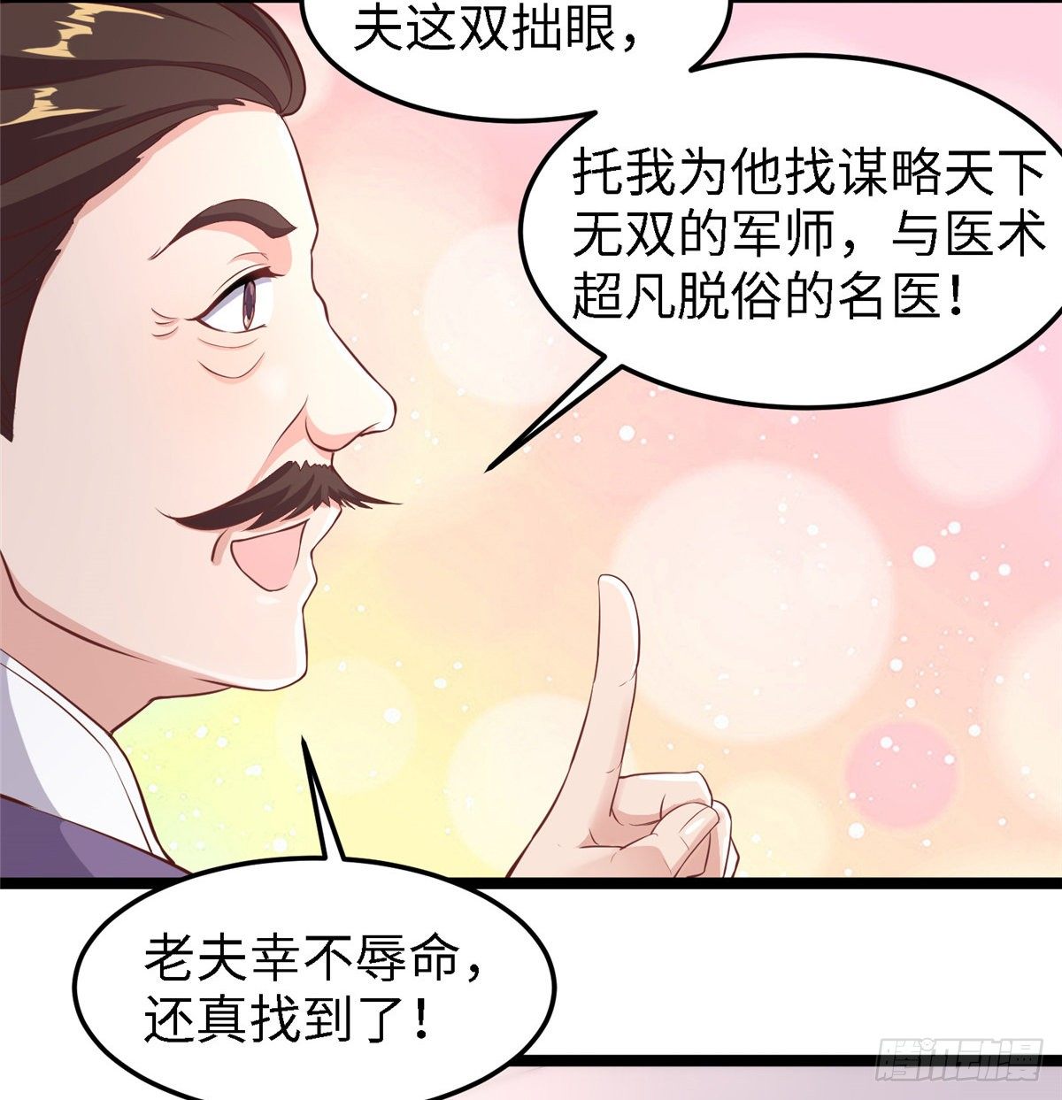 第三十九话 机会7