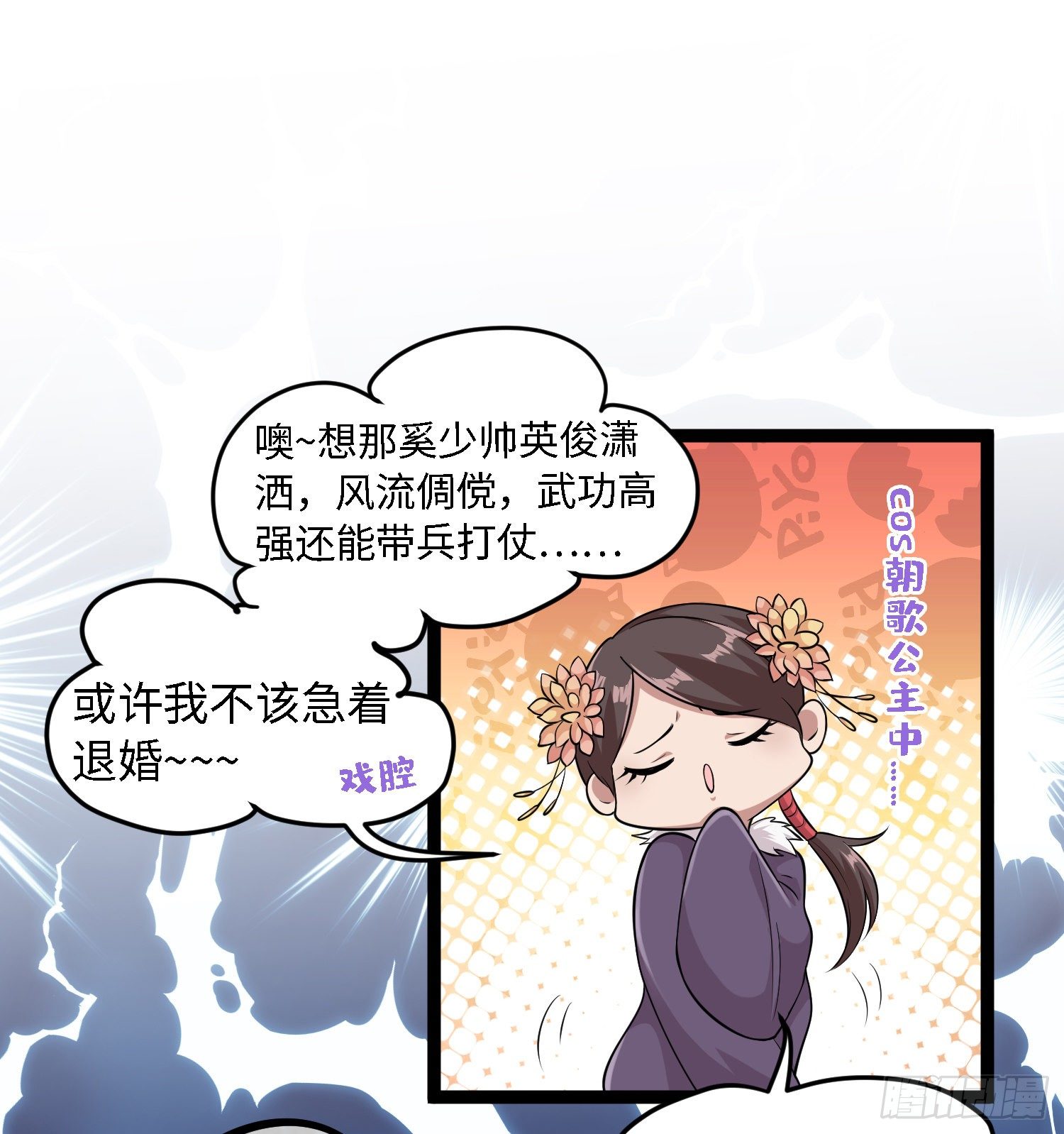 第四十一话 公主失踪了14
