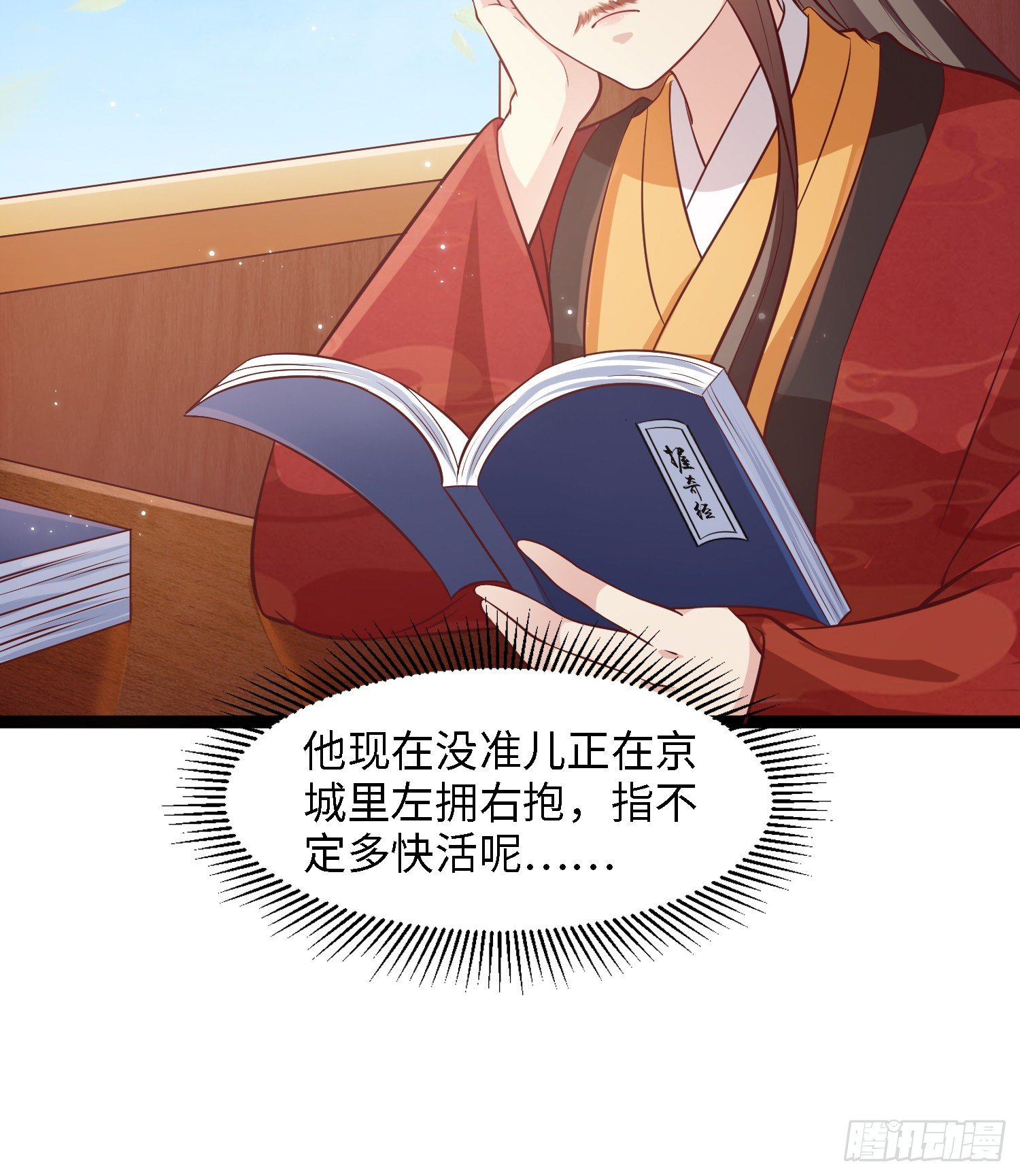 第四十一话 公主失踪了19