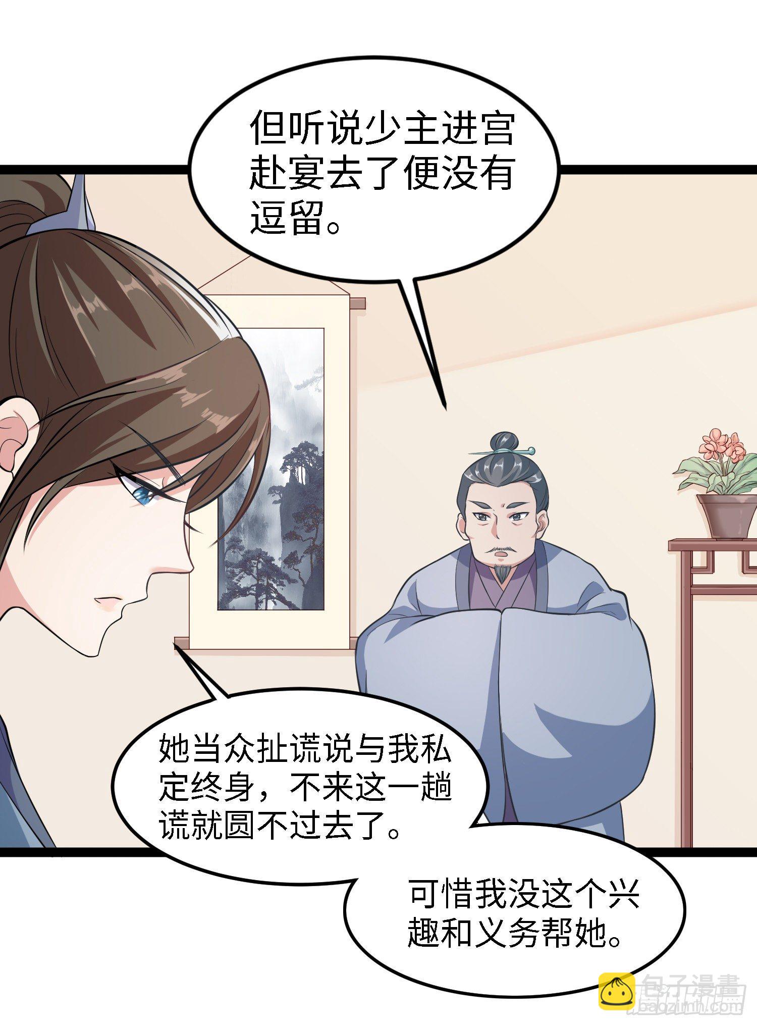第四十一话 公主失踪了21