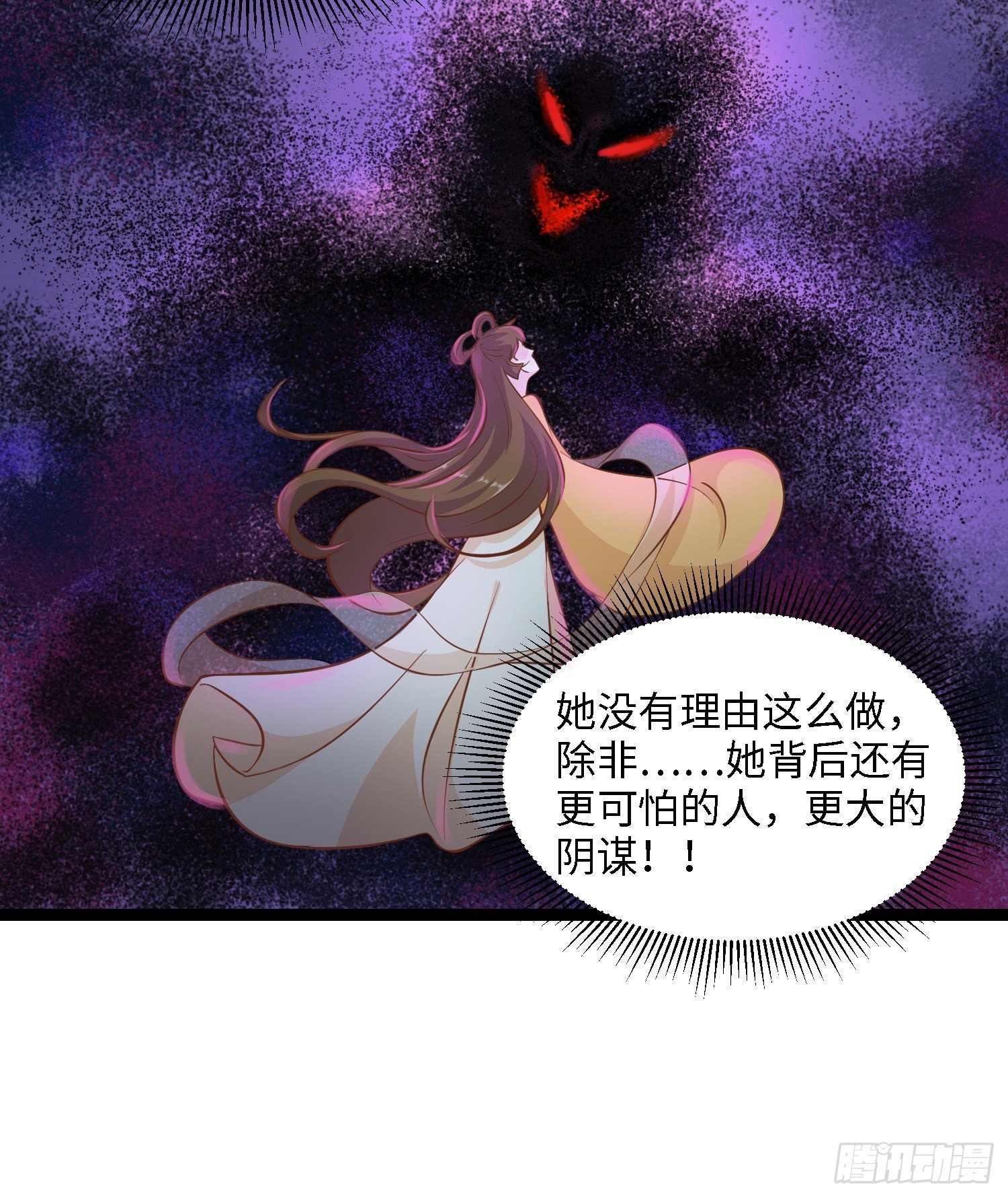 第四十一话 公主失踪了25