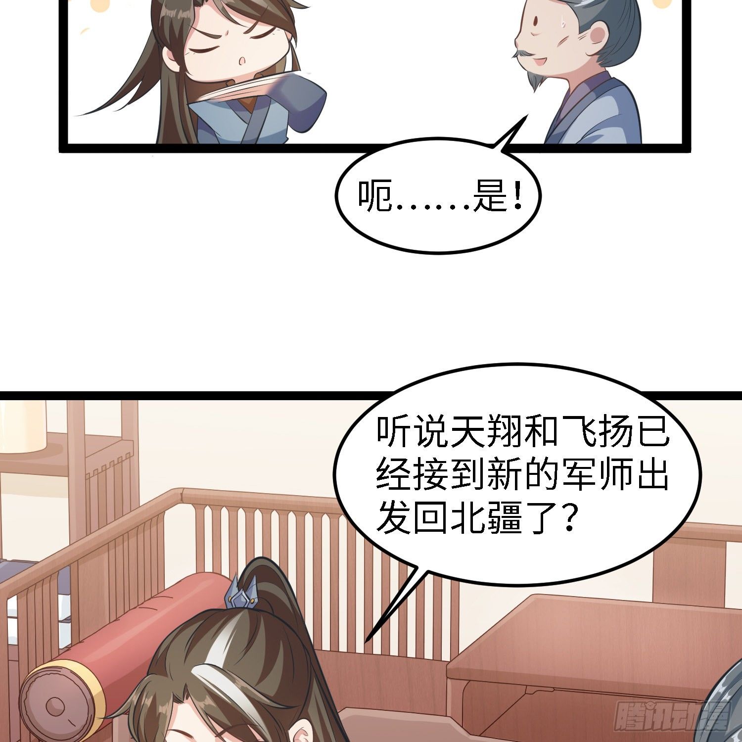 第四十一话 公主失踪了32