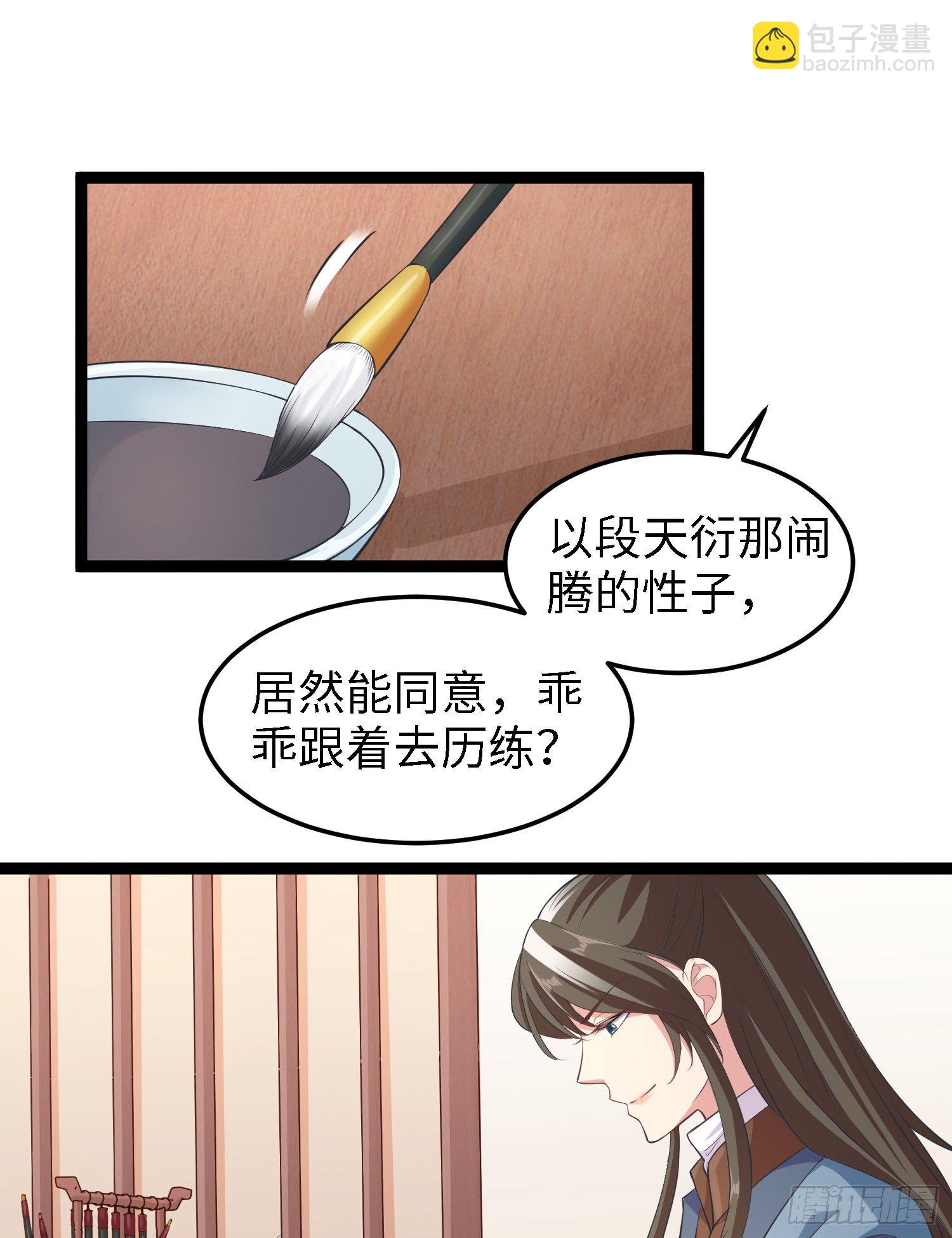 第四十一话 公主失踪了34