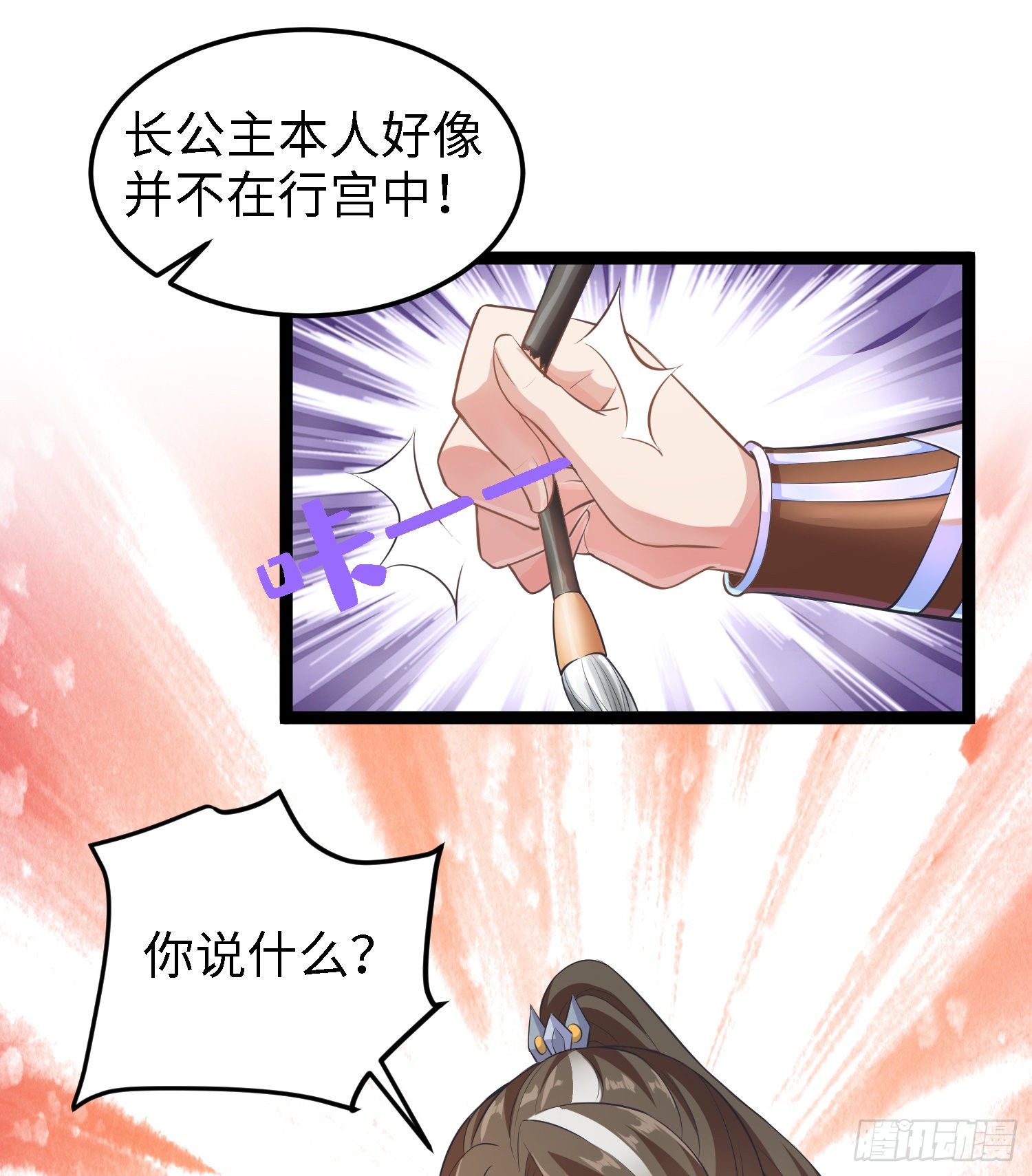 第四十一话 公主失踪了39