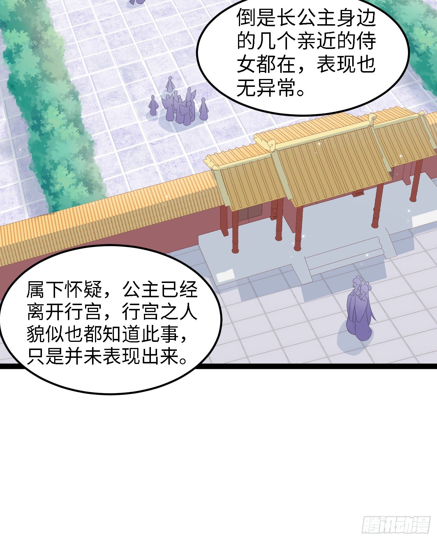第四十一话 公主失踪了42