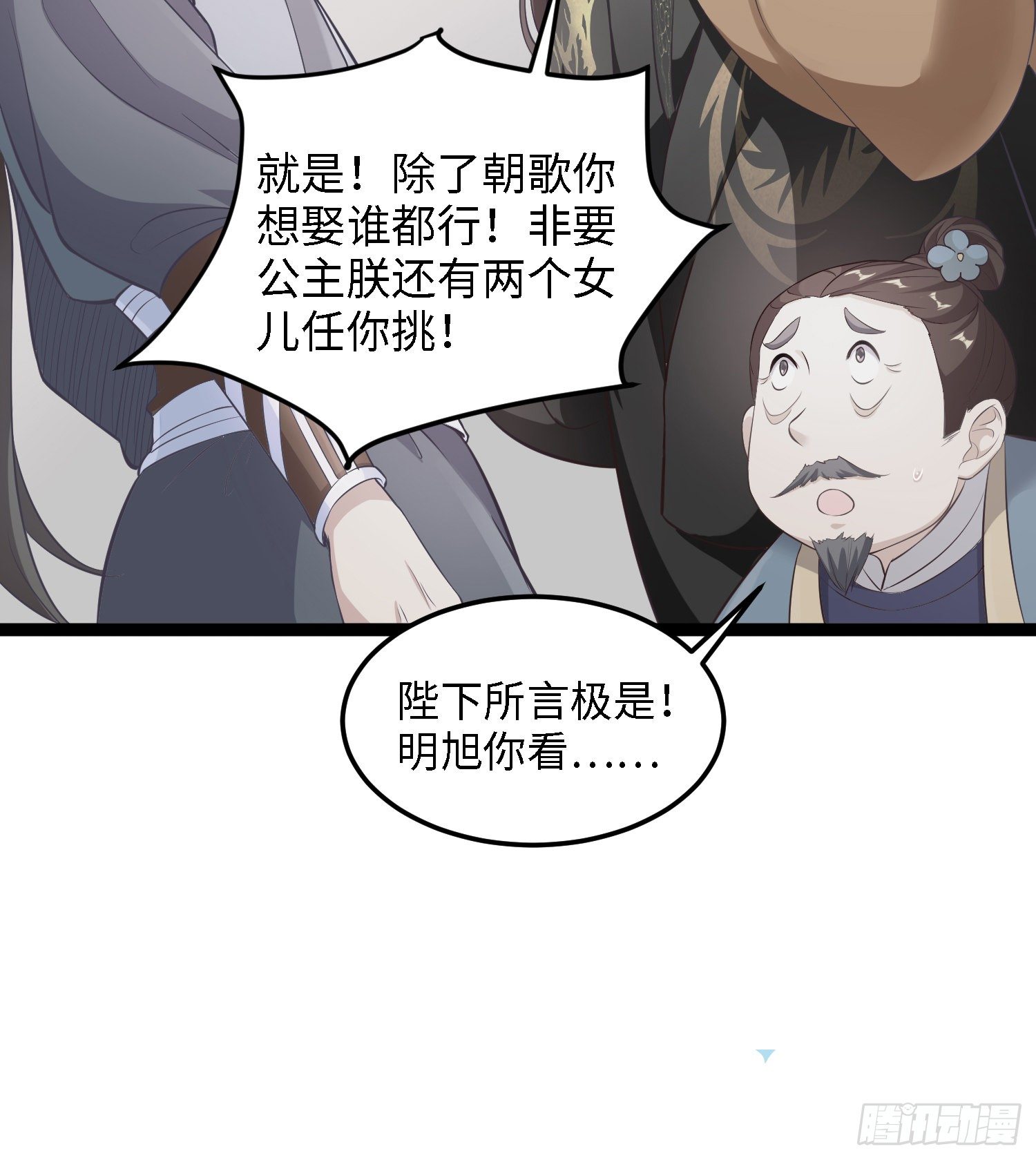 第四十一话 公主失踪了51
