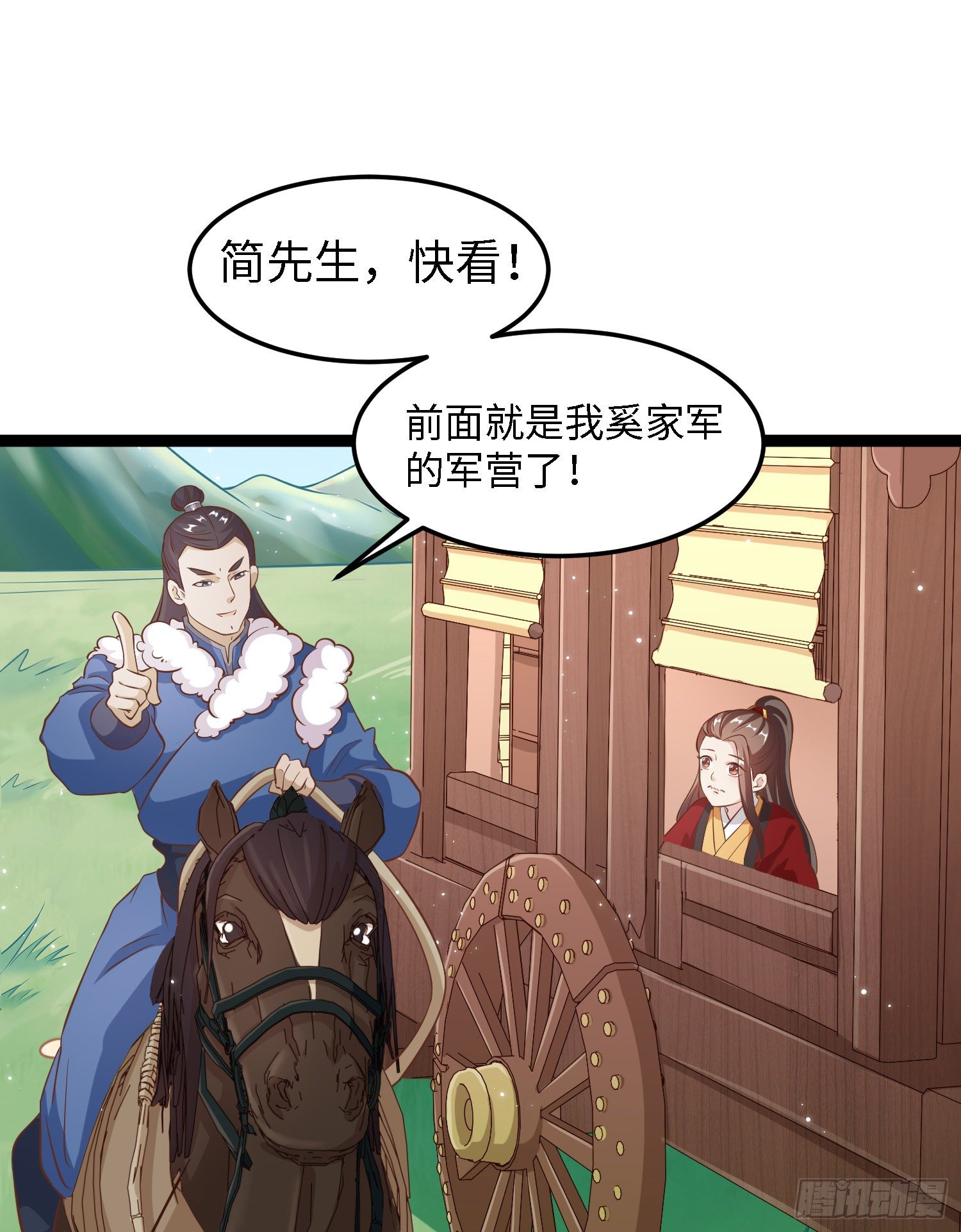 第四十一话 公主失踪了6