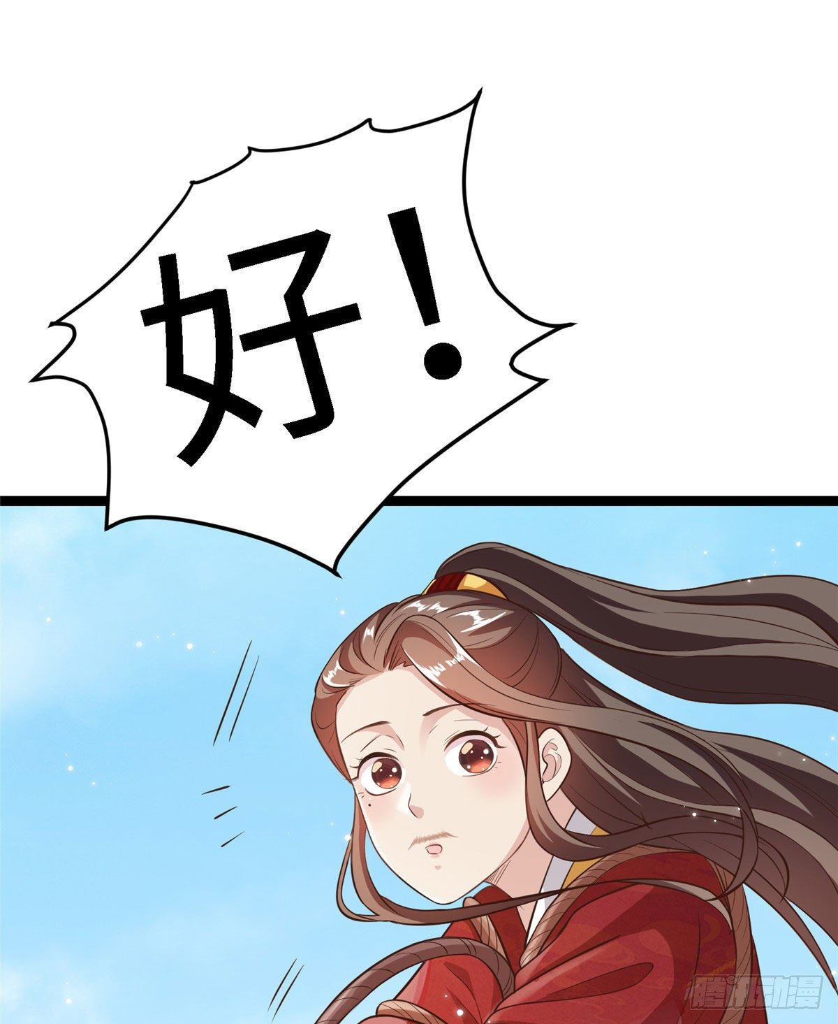 第四十三话 好机会！10