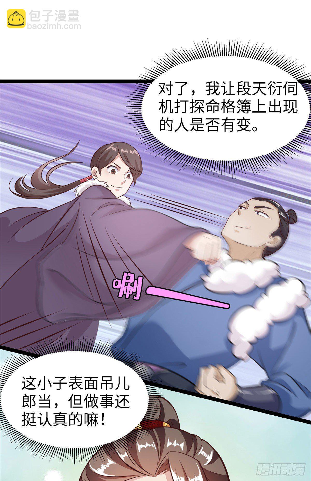 第四十三话 好机会！13