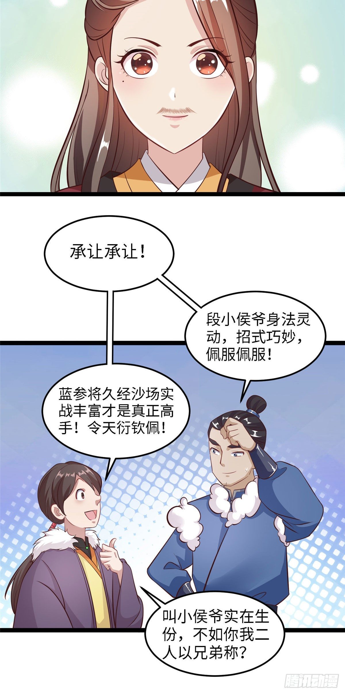 第四十三话 好机会！14