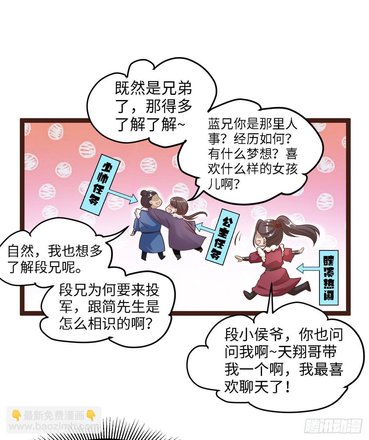 第四十三话 好机会！16