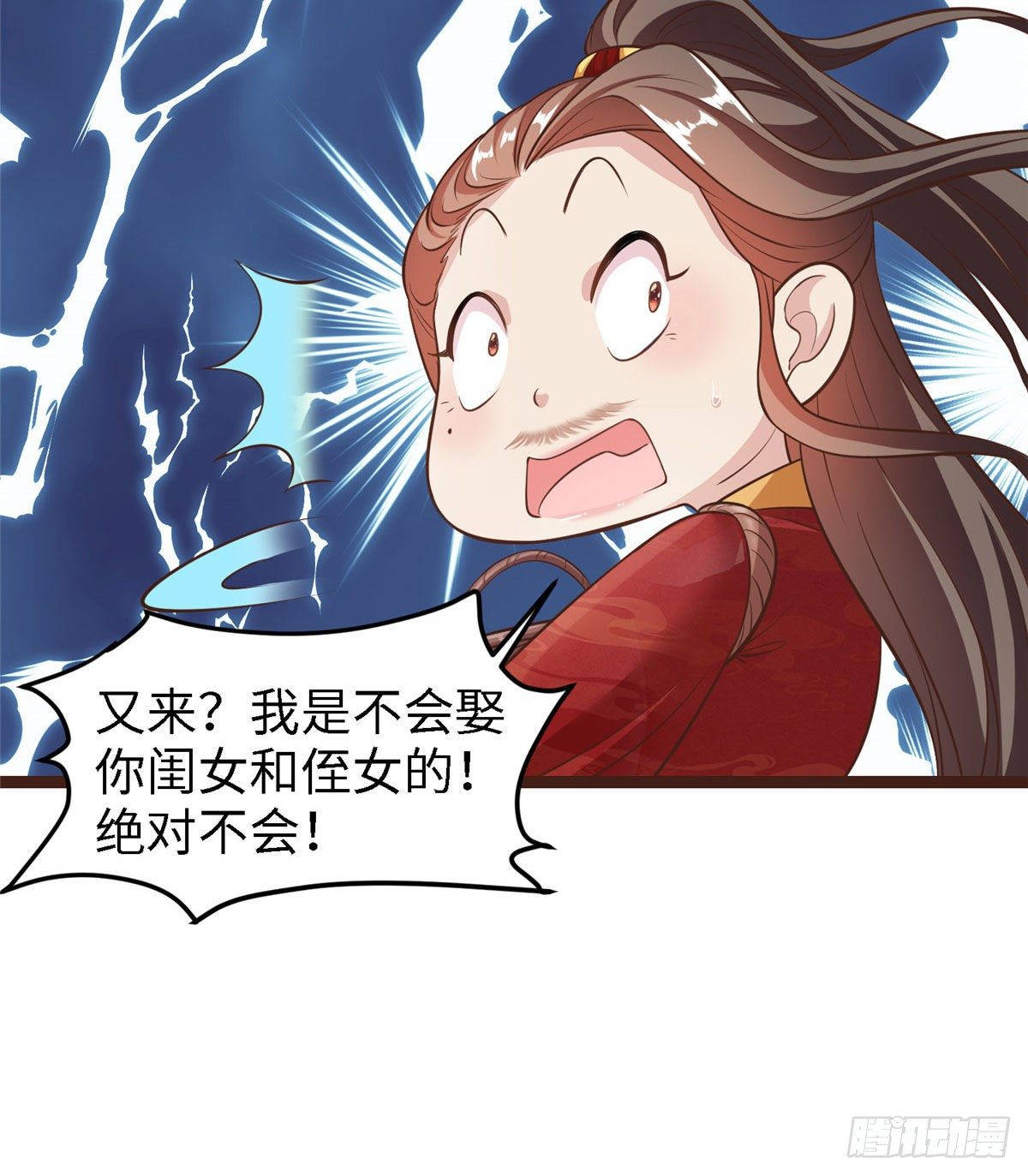 第四十三话 好机会！18