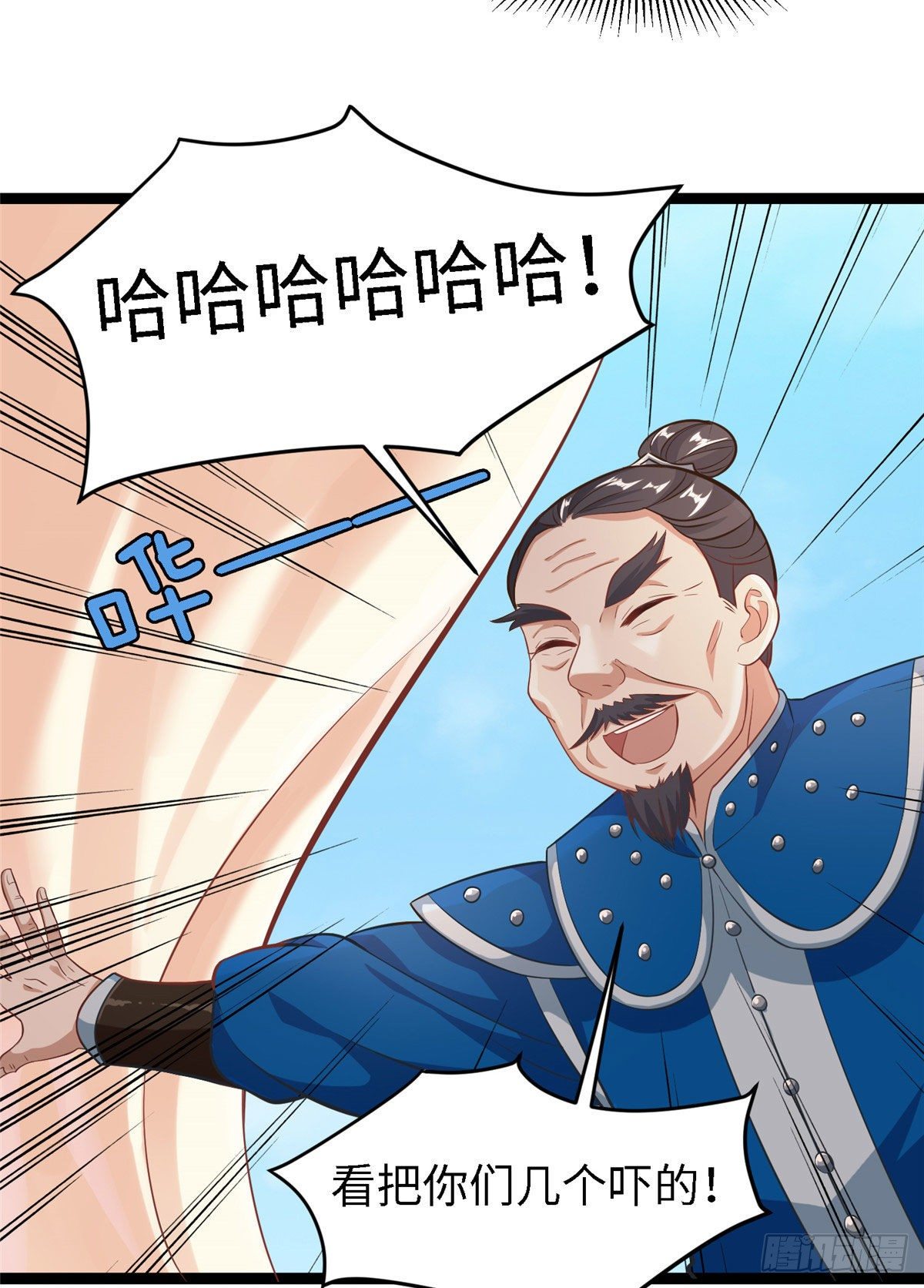 第四十三话 好机会！2