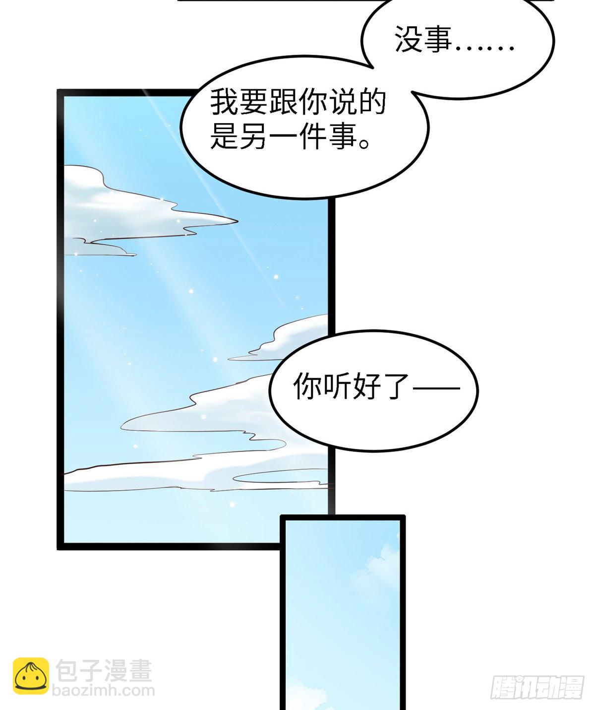 第四十三话 好机会！20