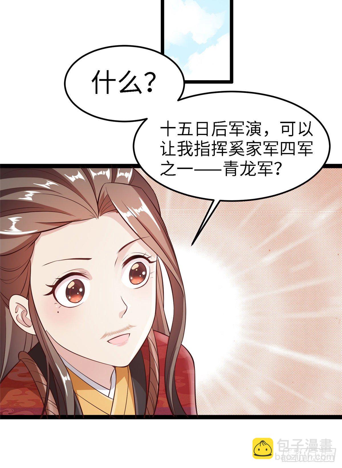 第四十三话 好机会！21