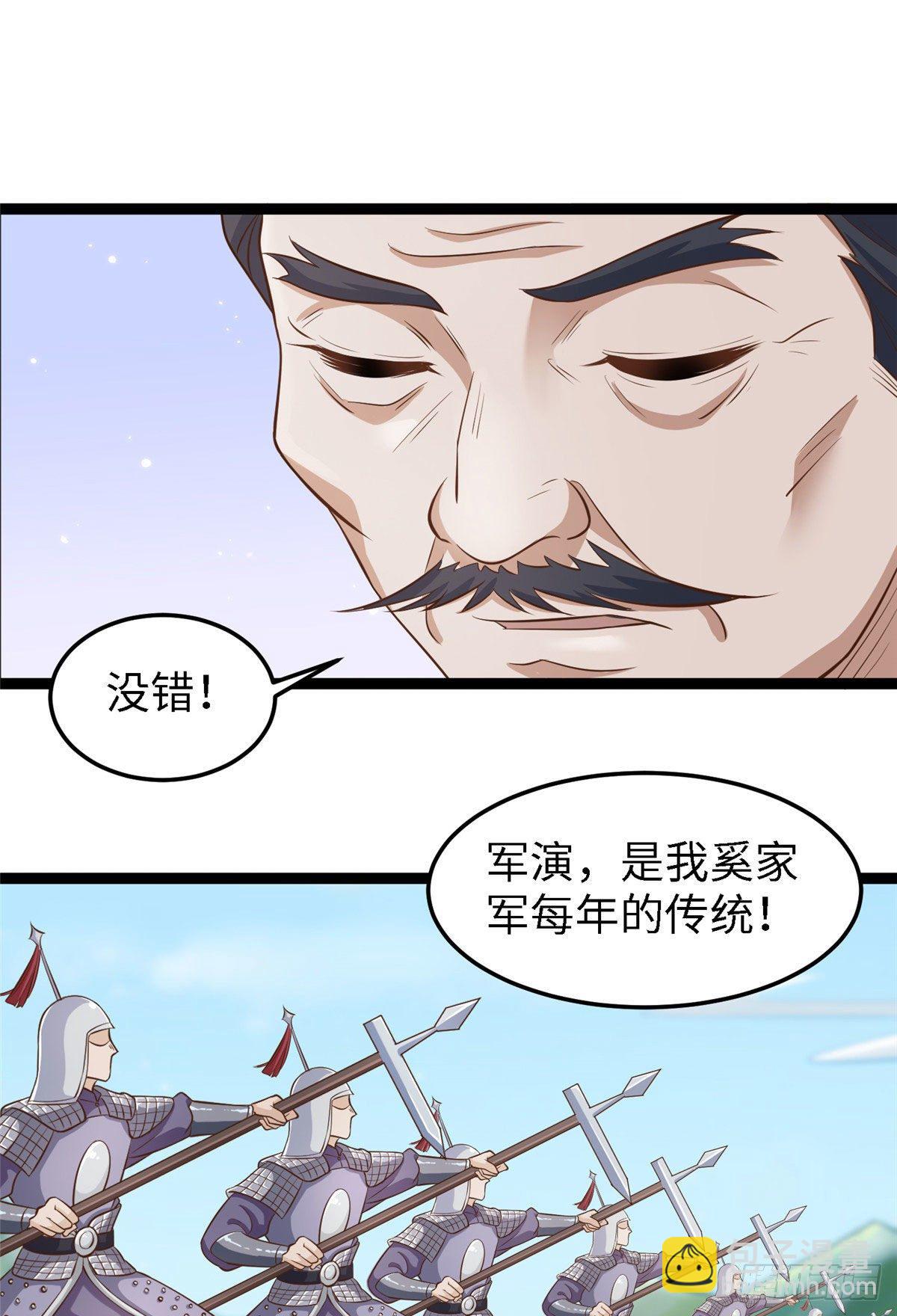 第四十三话 好机会！22