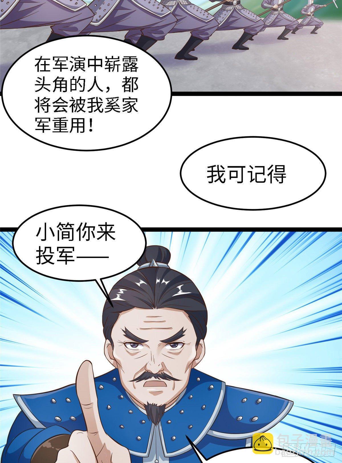 第四十三话 好机会！23