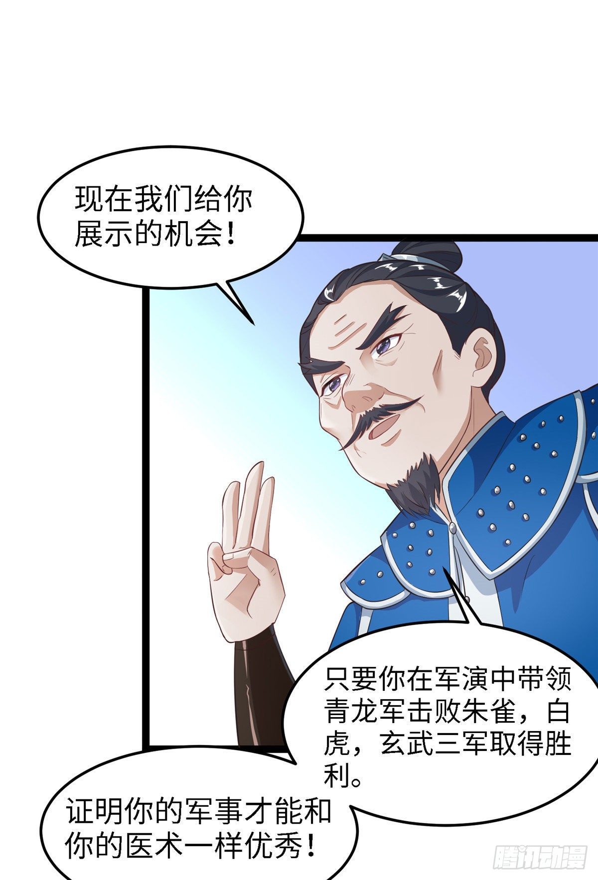 第四十三话 好机会！25