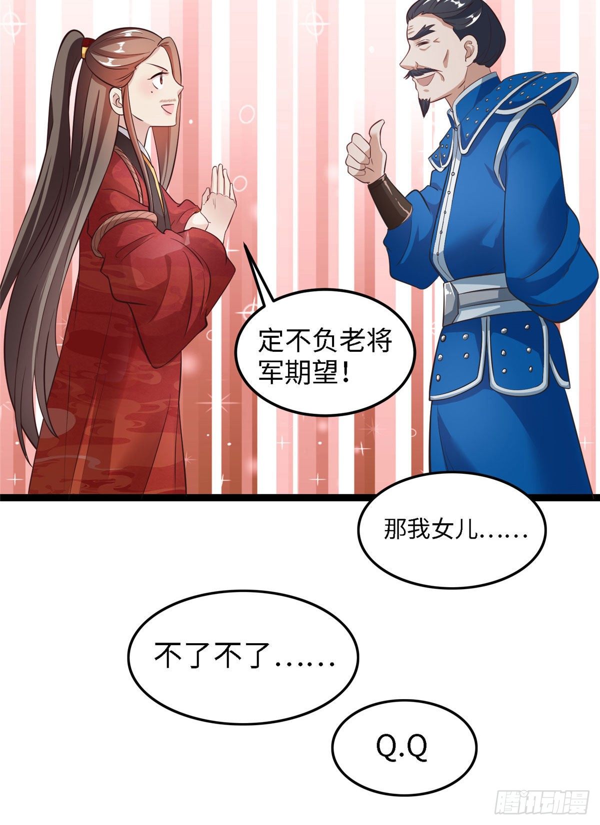 第四十三话 好机会！27