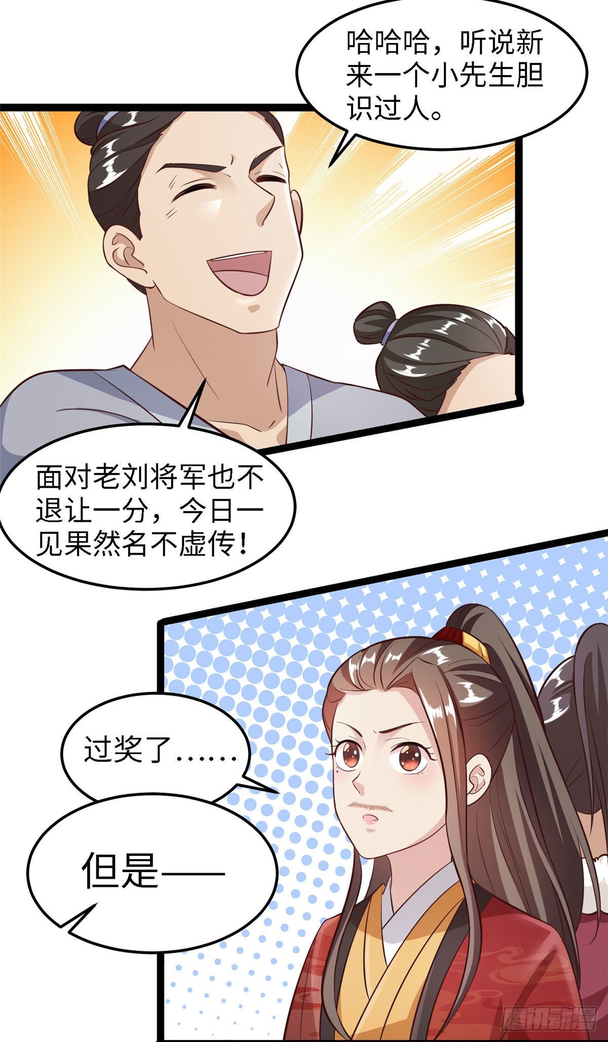 第四十三话 好机会！32
